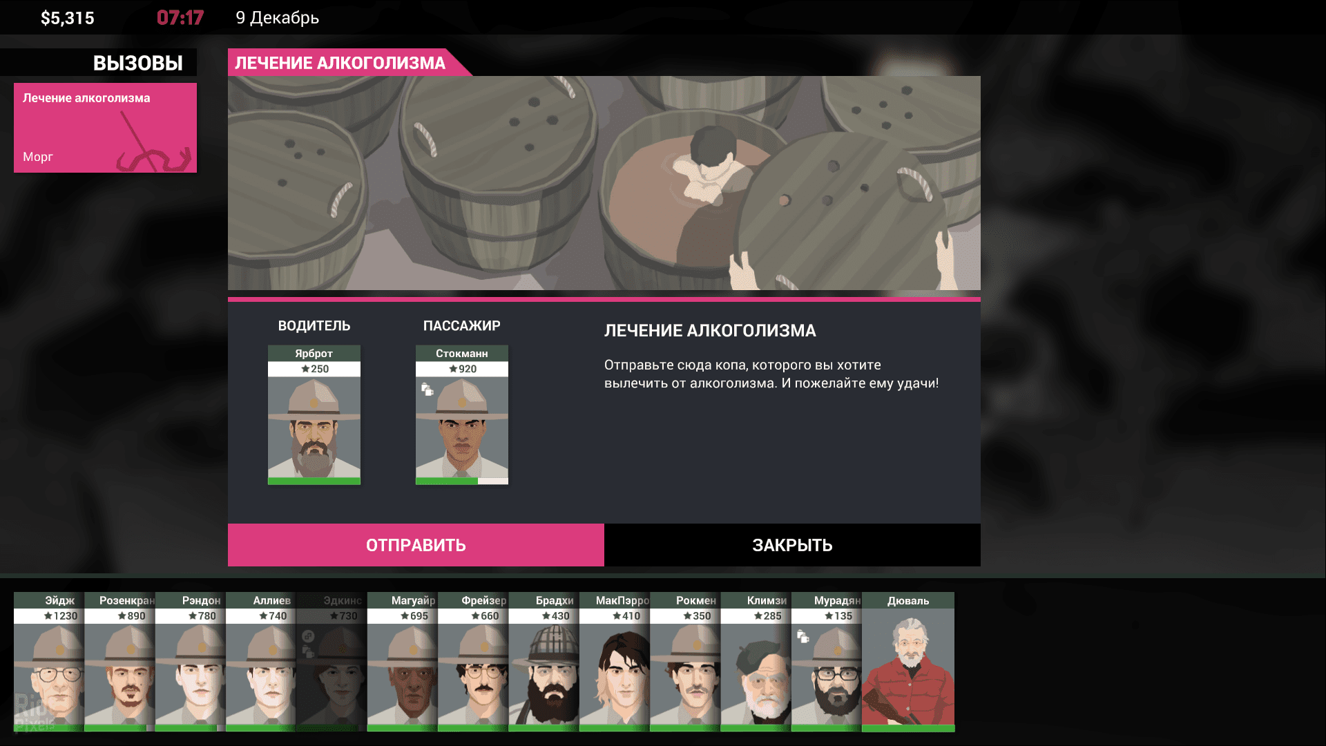 [14]-This Is the Police 2 Download