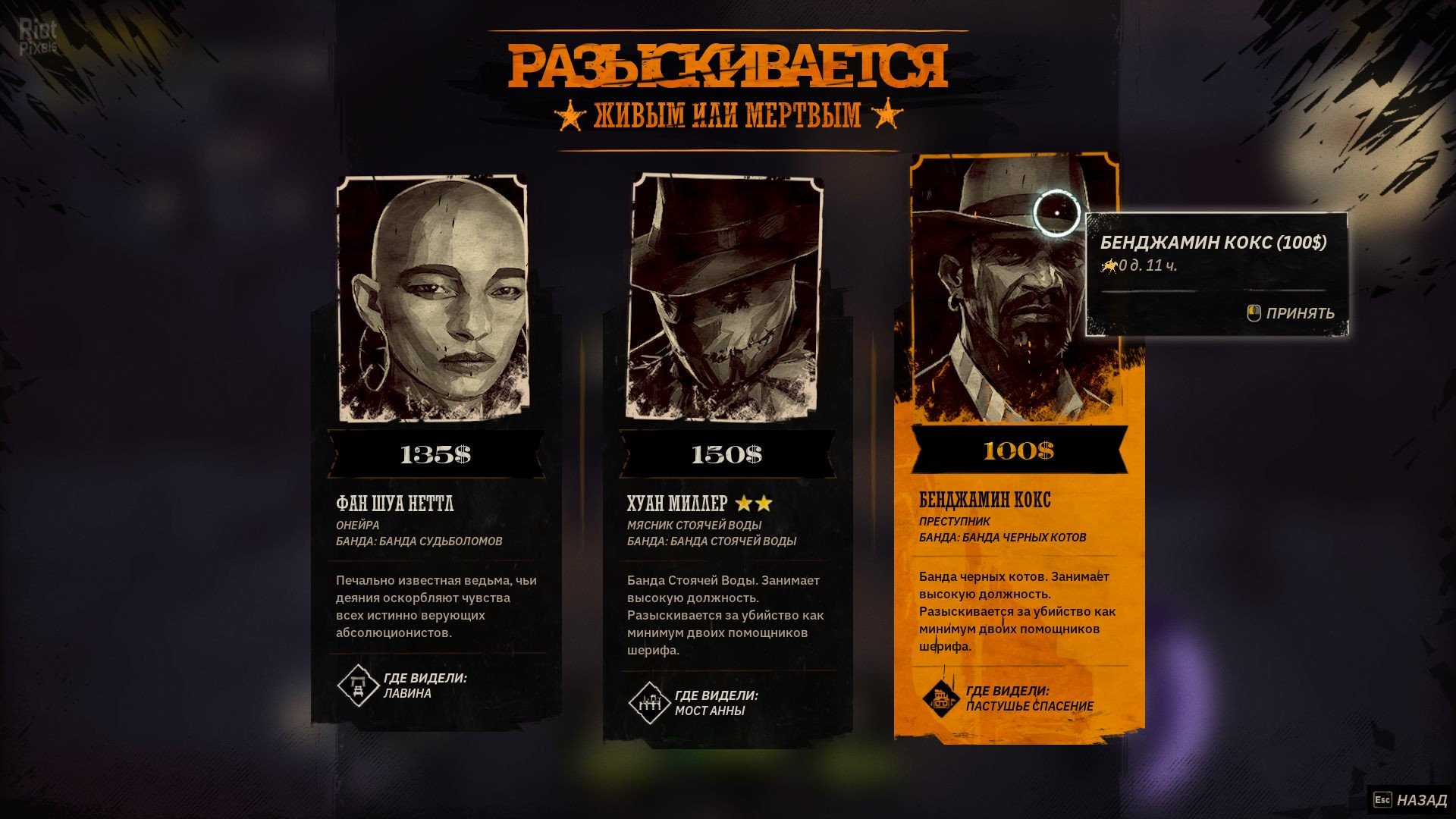 [2]-Weird West – v1.72271a + Calamity’s Horse DLC Download