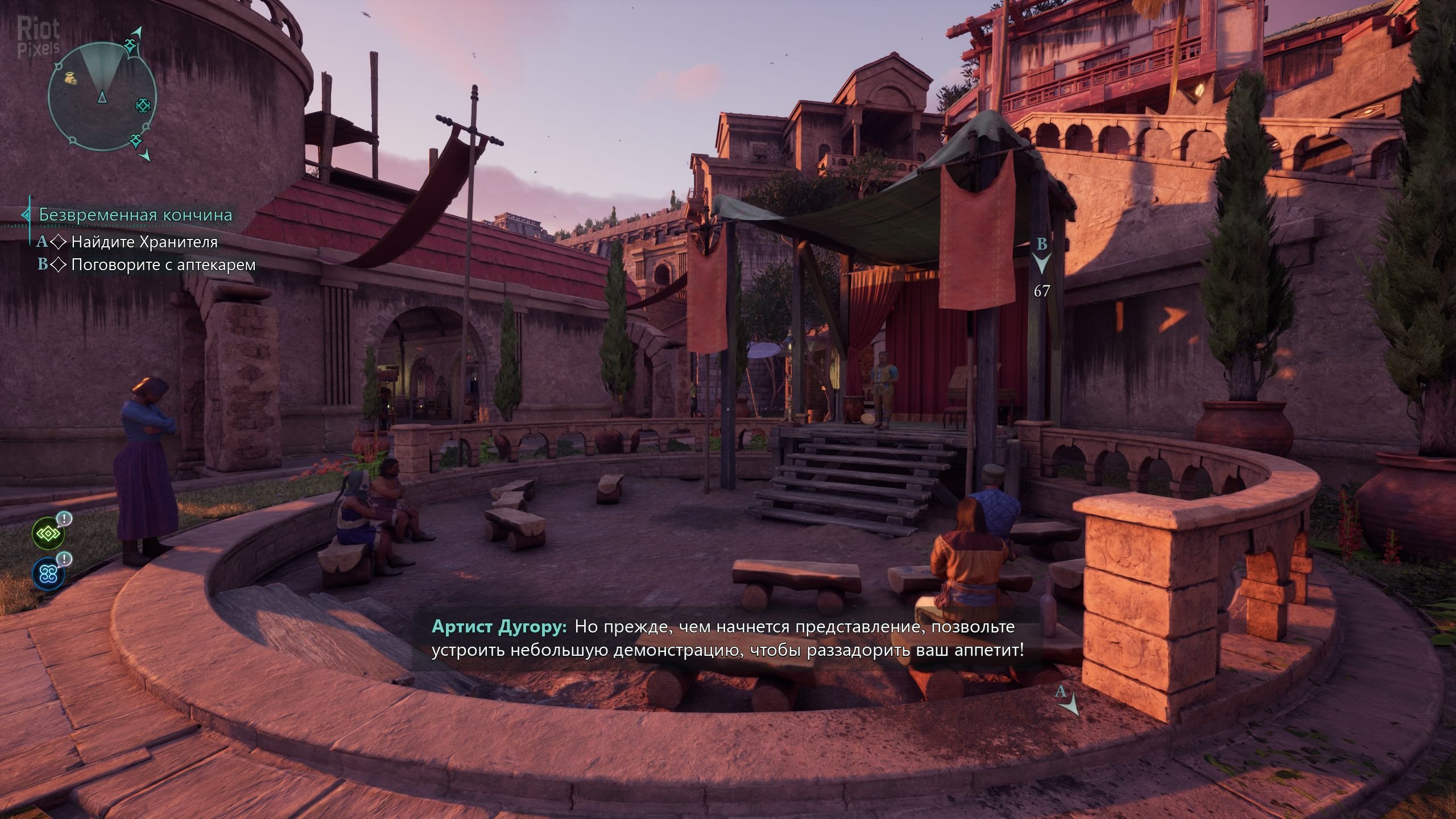 [12]-Avowed: Premium Edition – v1.2.5.0 + 2 DLCs/Bonuses Download