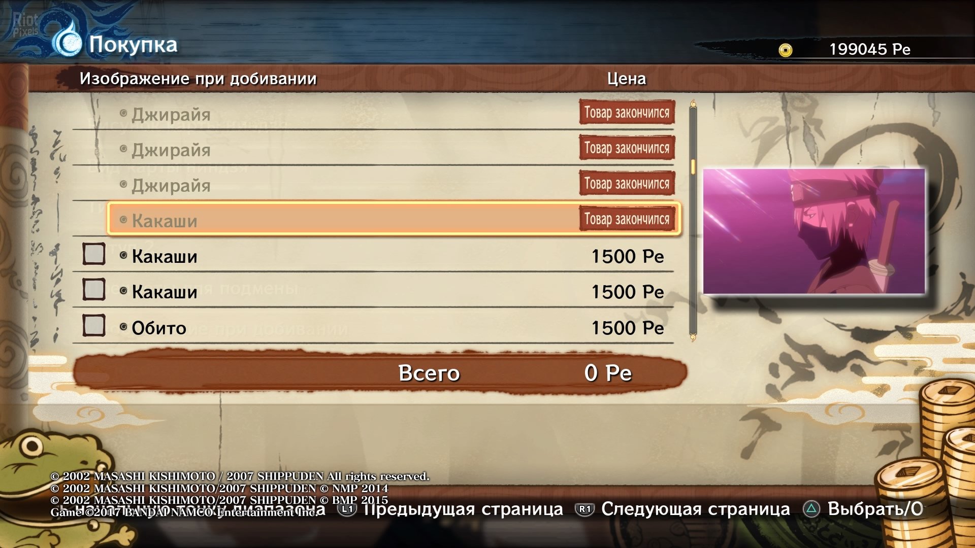 [9]-NARUTO SHIPPUDEN Ultimate Ninja Storm 4 – v1.08 + 8 DLCs Download