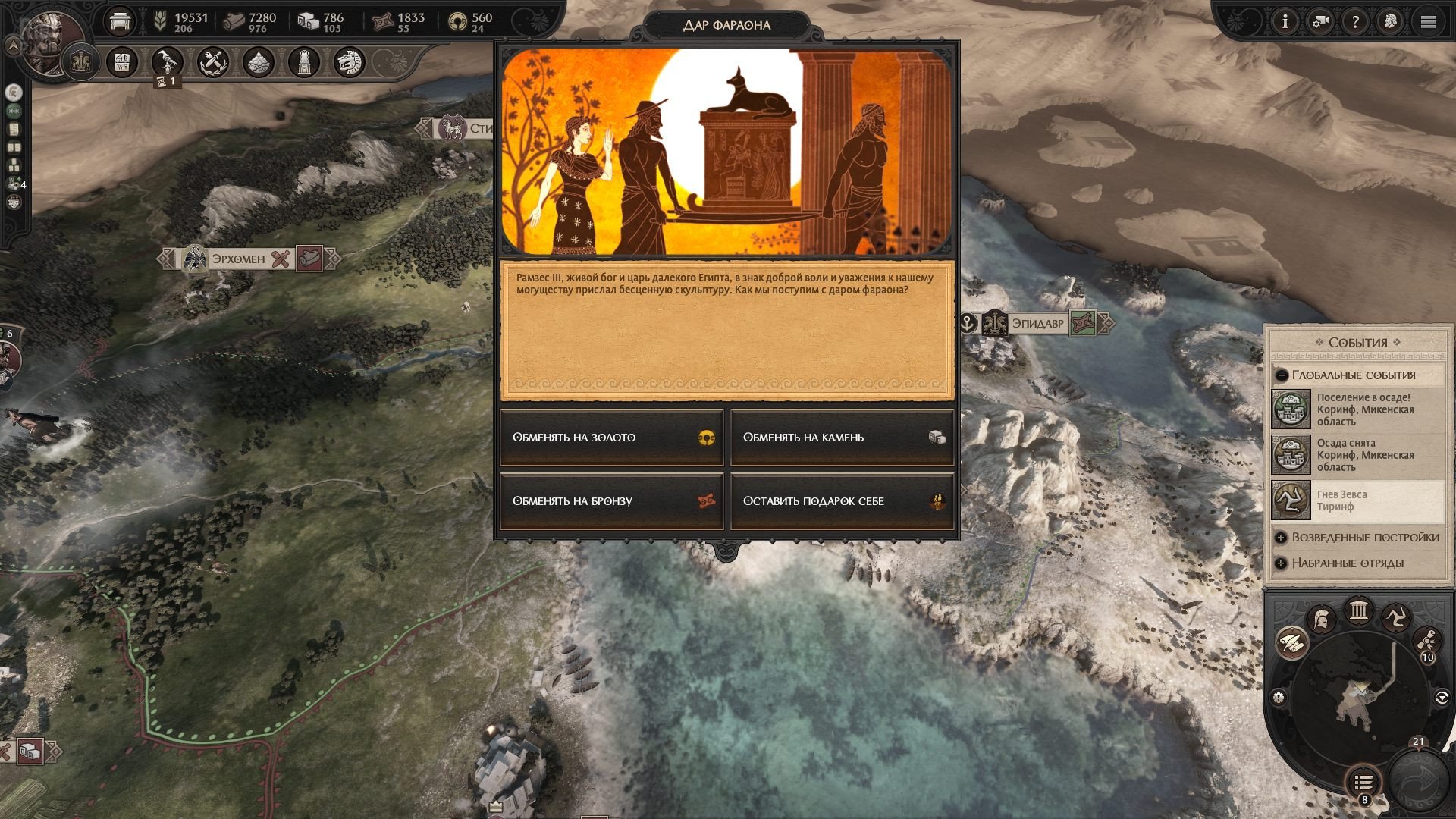 [12]-A Total War Saga: Troy – v1.2.0 Build 9687.2088628 + Amazons DLC Download