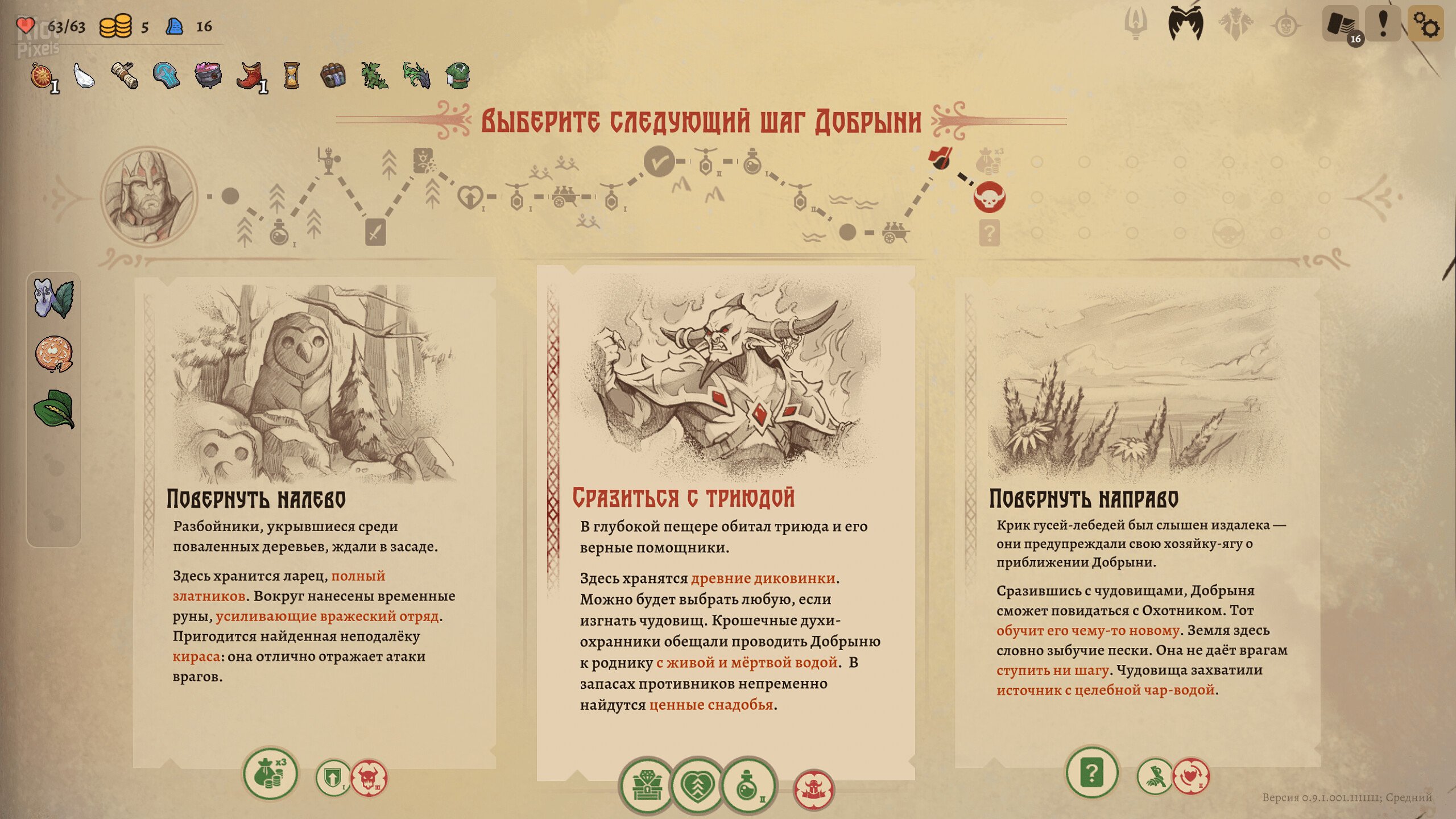 [8]-Deathless. Tales of Old Rus: Deluxe Edition, v1.0.0.30713 + Bonus Content Download