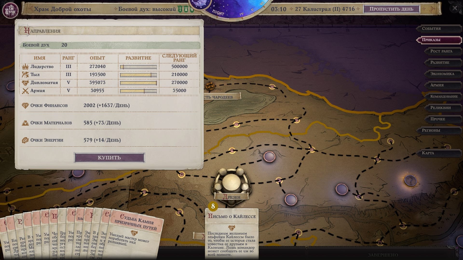 [3]-Pathfinder: Wrath of the Righteous – Enhanced Edition – v2.7.0w + 15 DLCs/Bonuses Download