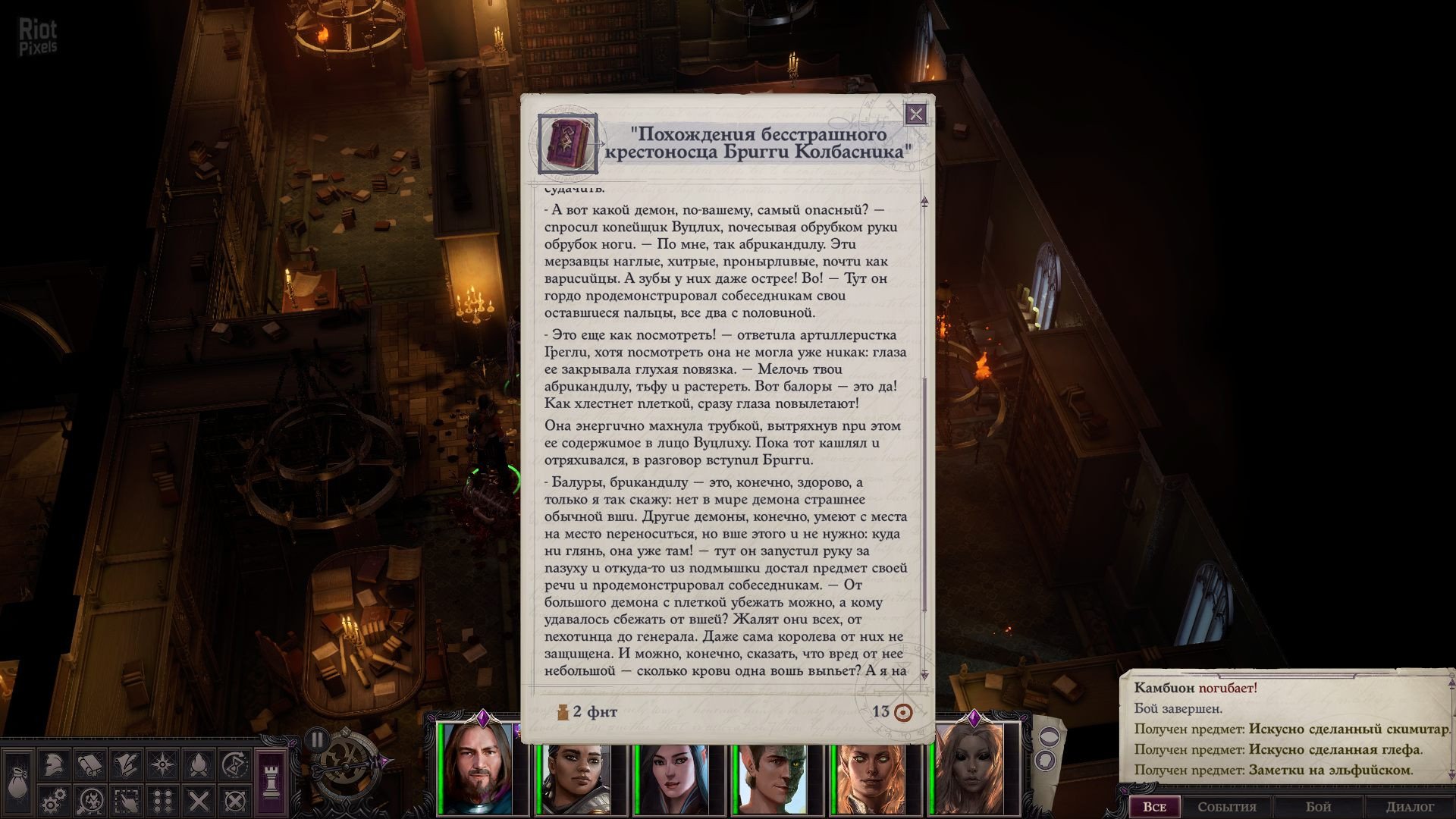 [16]-Pathfinder: Wrath of the Righteous – Enhanced Edition – v2.7.0w + 15 DLCs/Bonuses Download