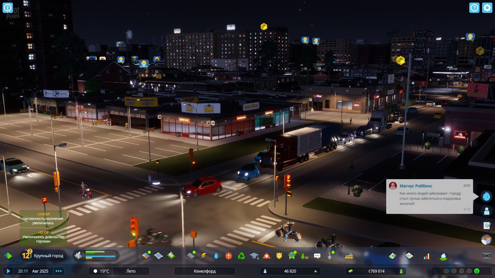 [12]-Cities: Skylines II – v1.2.5f1 + 16 DLCs + Bonus OSTs Download