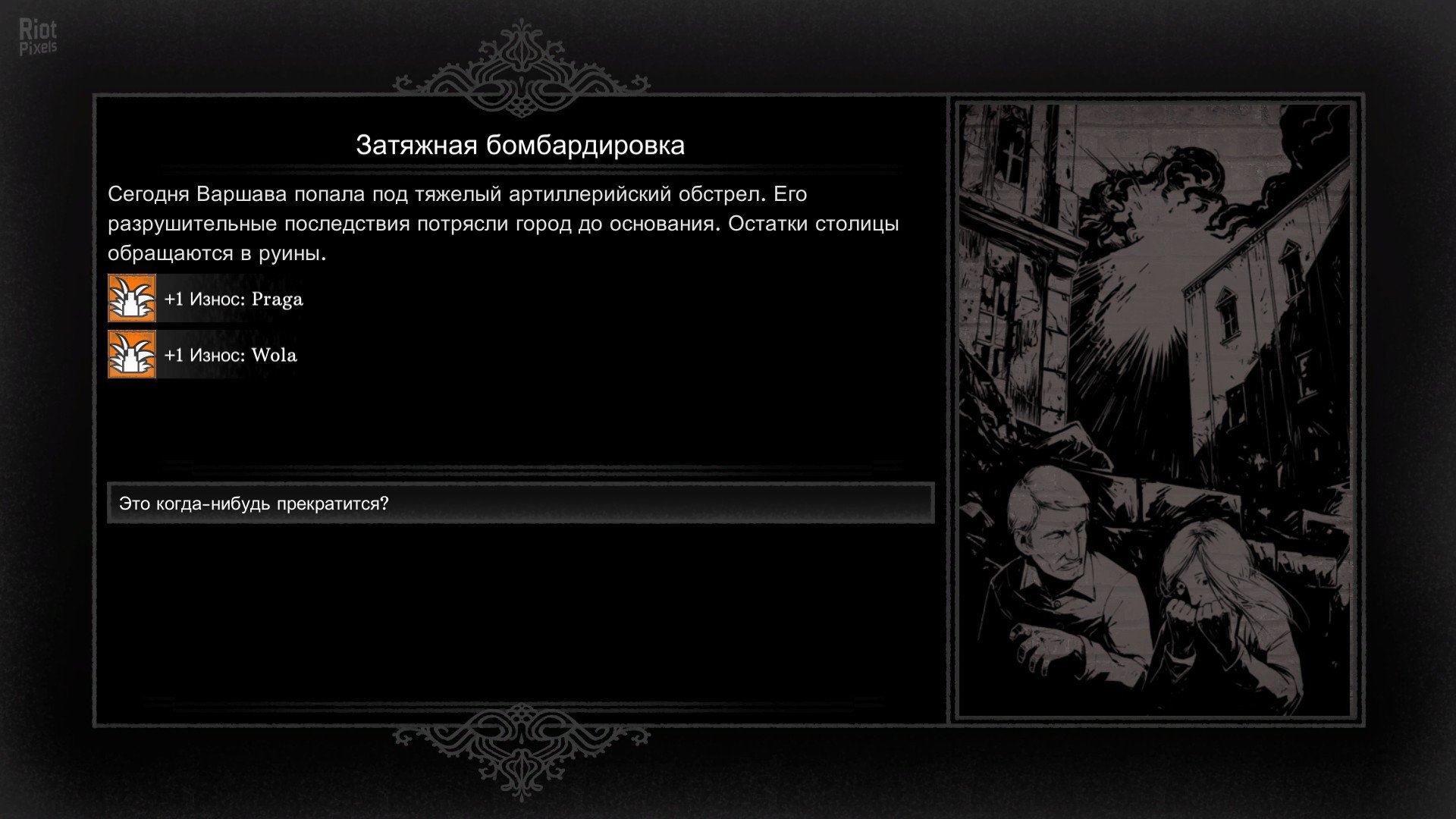 [8]-Warsaw – Build 103 (Zmija Update) Download