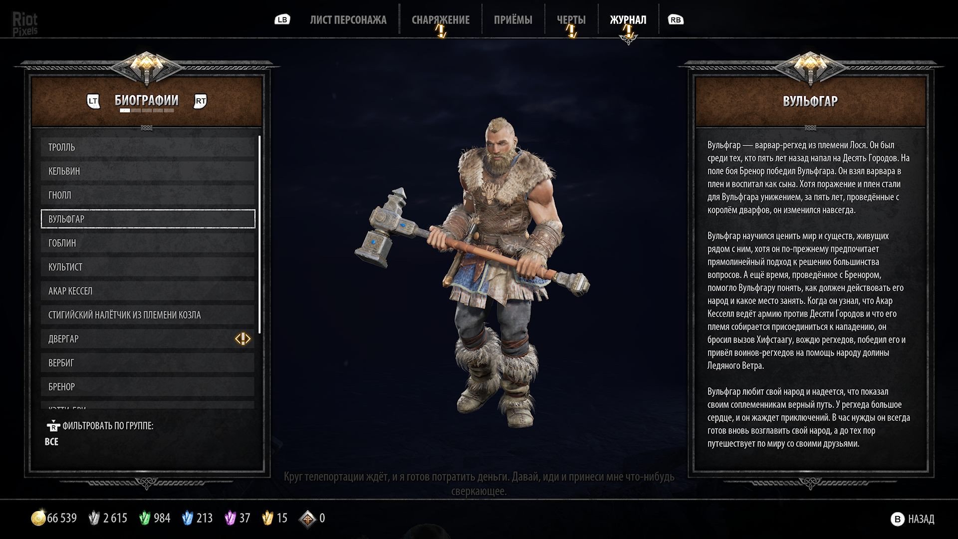 [12]-Dungeons & Dragons: Dark Alliance – Deluxe Edition – v1.21.3891 + 4 DLCs + Windows 7 Fix Download