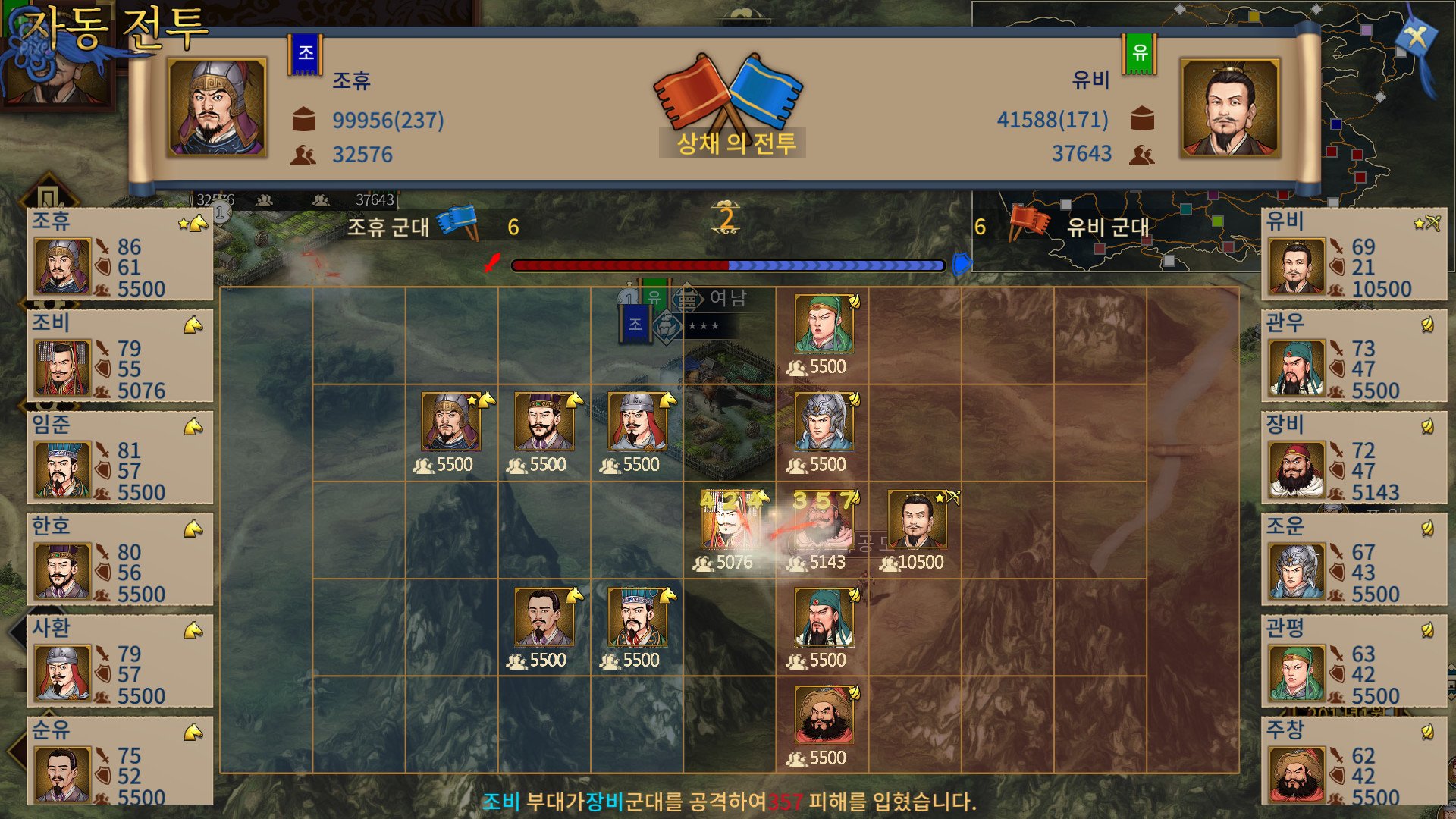 [6]-Three Kingdoms: The Last Warlord – v1.0.4.4026 + 8 DLCs Download