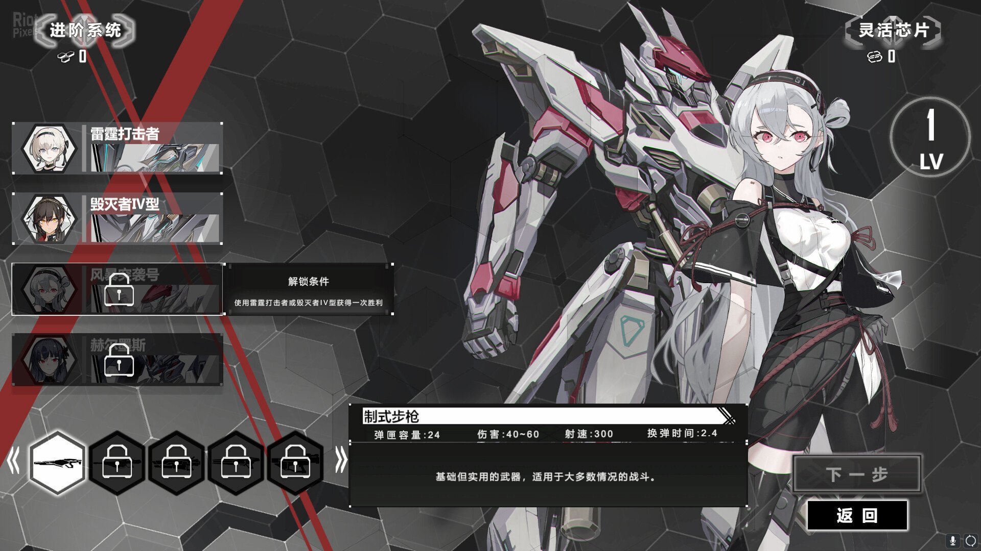 [8]-Heavy Storm Shadow – v1.043 Download