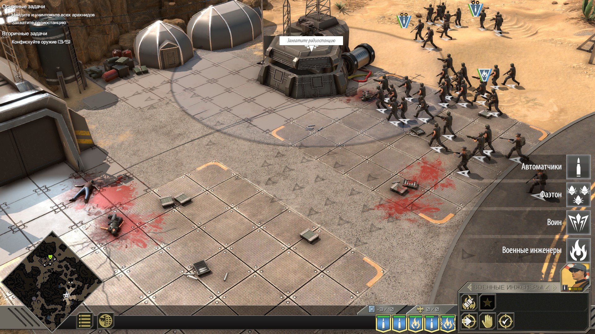 [5]-Starship Troopers: Terran Command – Complete Bundle, v3.0.1 + 2 DLCs Download