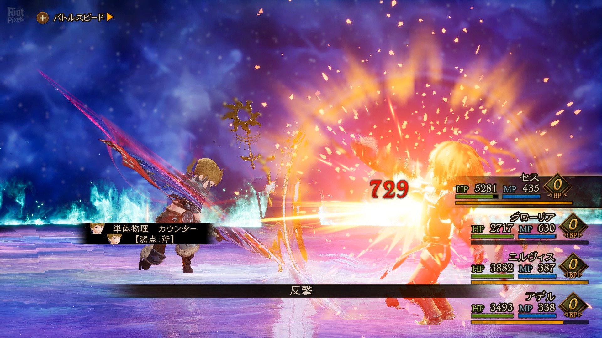 [10]-Bravely Default II + Yuzu/Ryujinx Emus for PC Download