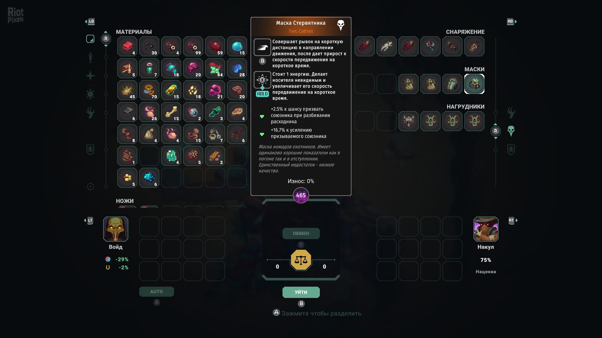 [4]-Undungeon Download