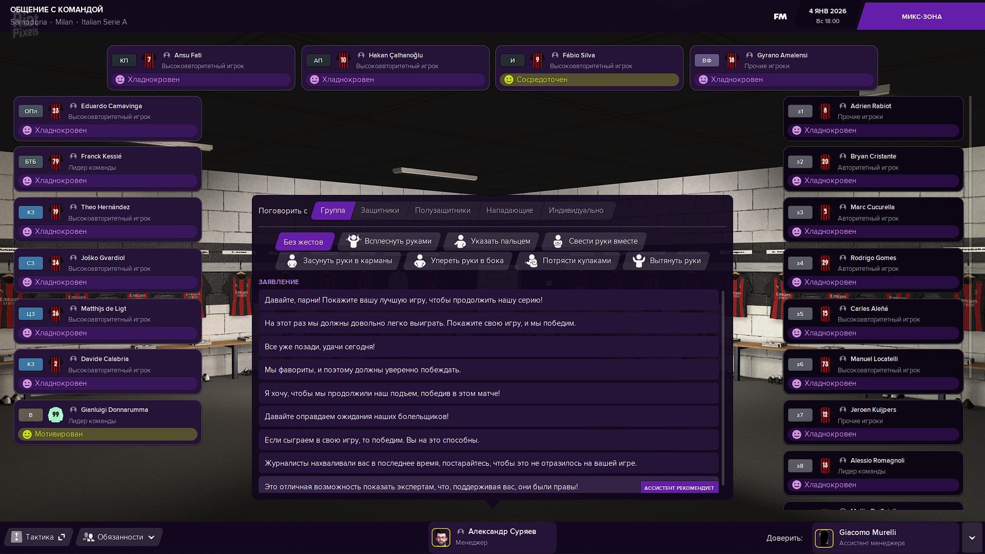 [11]-Football Manager 2021 – v21.4 + In-game Editor DLC + Editor + Resource Archiver + Mods Download