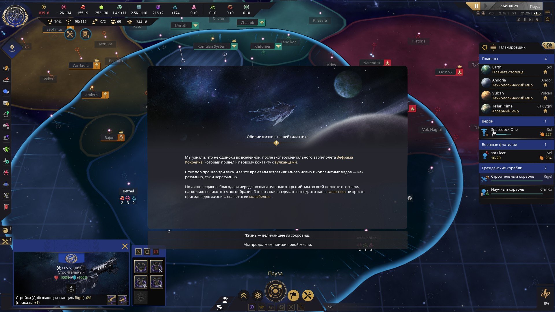 [3]-Star Trek: Infinite – Deluxe Edition, v1.0.0 (8788) + 4 DLCs/Bonuses Download