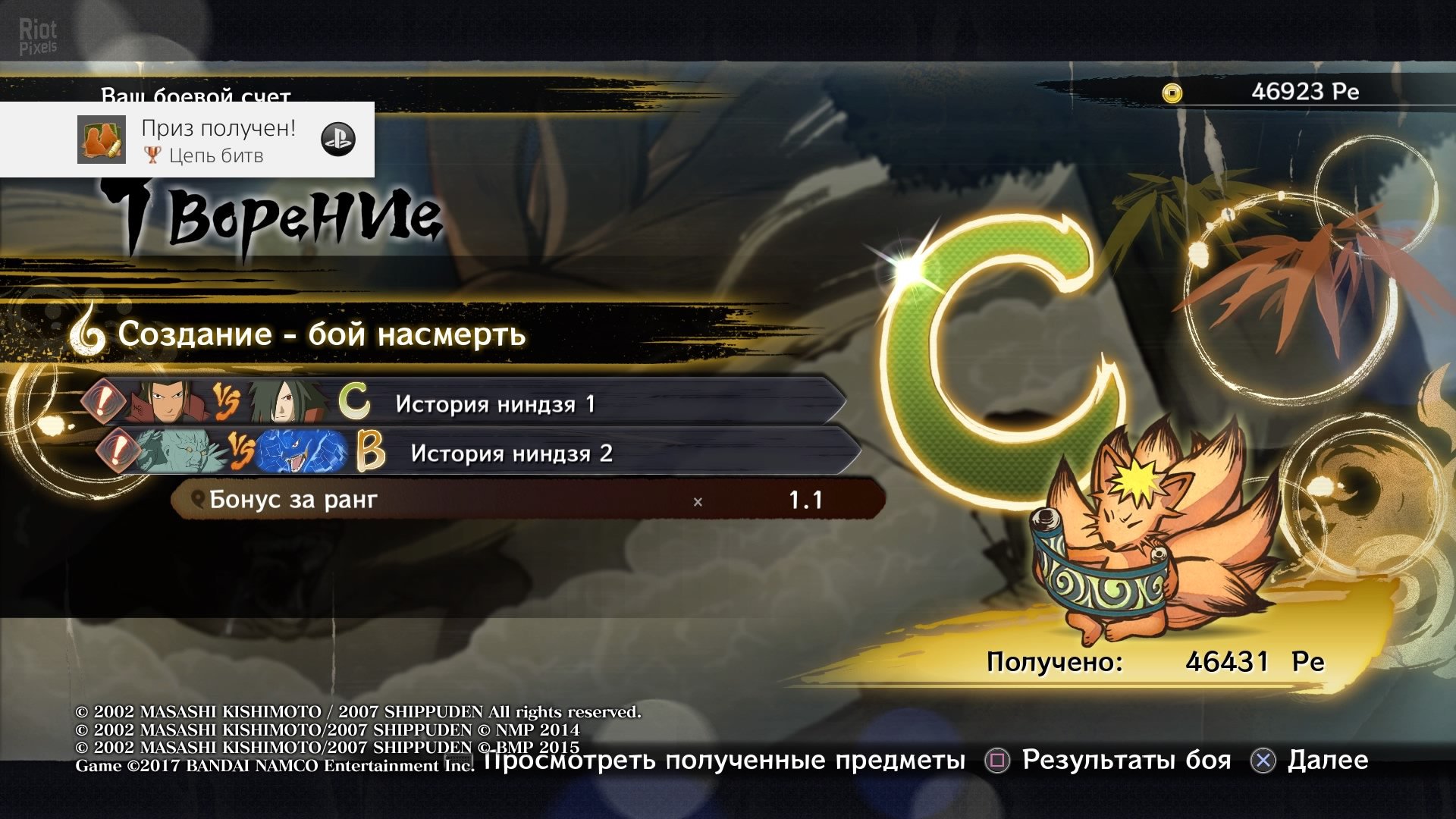 [11]-NARUTO SHIPPUDEN Ultimate Ninja Storm 4 – v1.08 + 8 DLCs Download