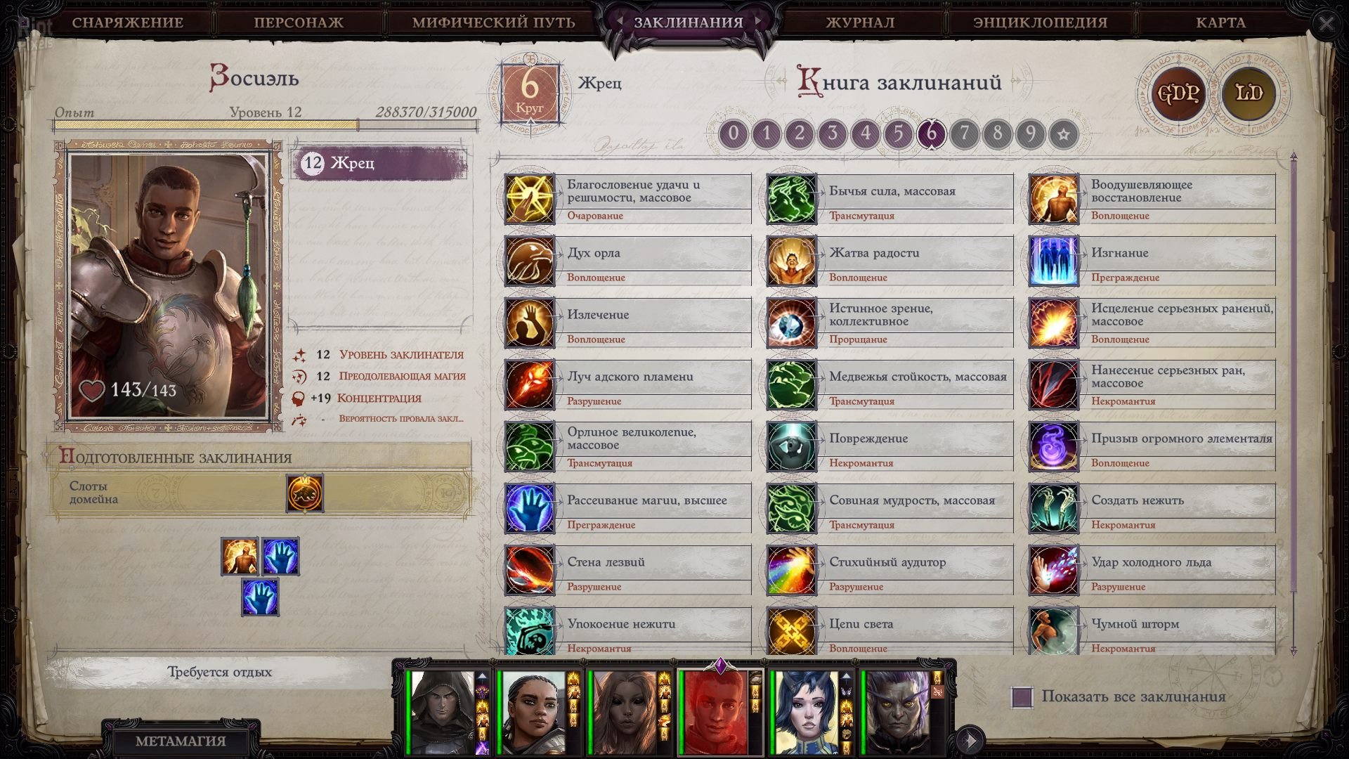 [15]-Pathfinder: Wrath of the Righteous – Enhanced Edition – v2.7.0w + 15 DLCs/Bonuses Download