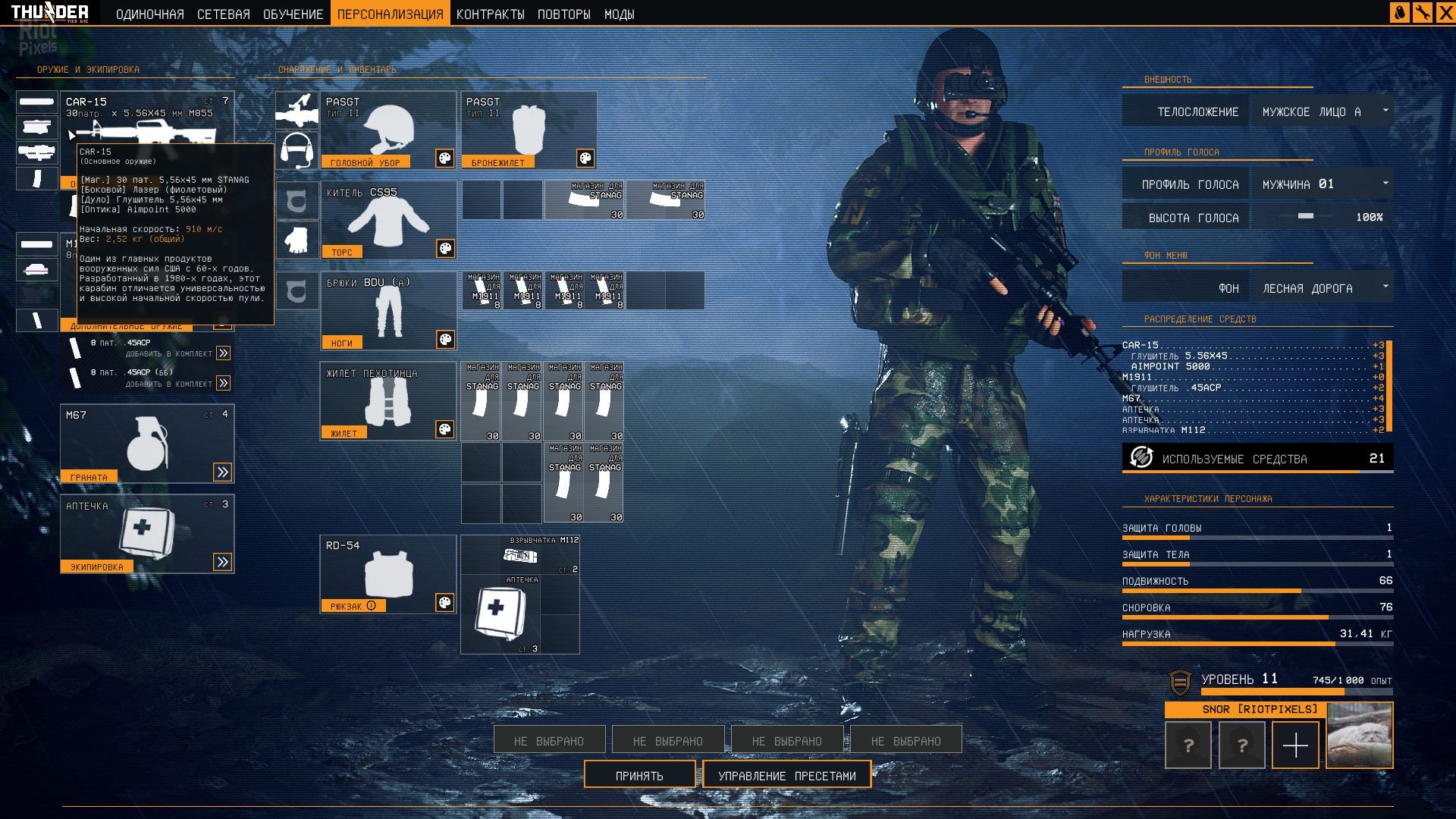 [7]-Thunder Tier One + Multiplayer Download