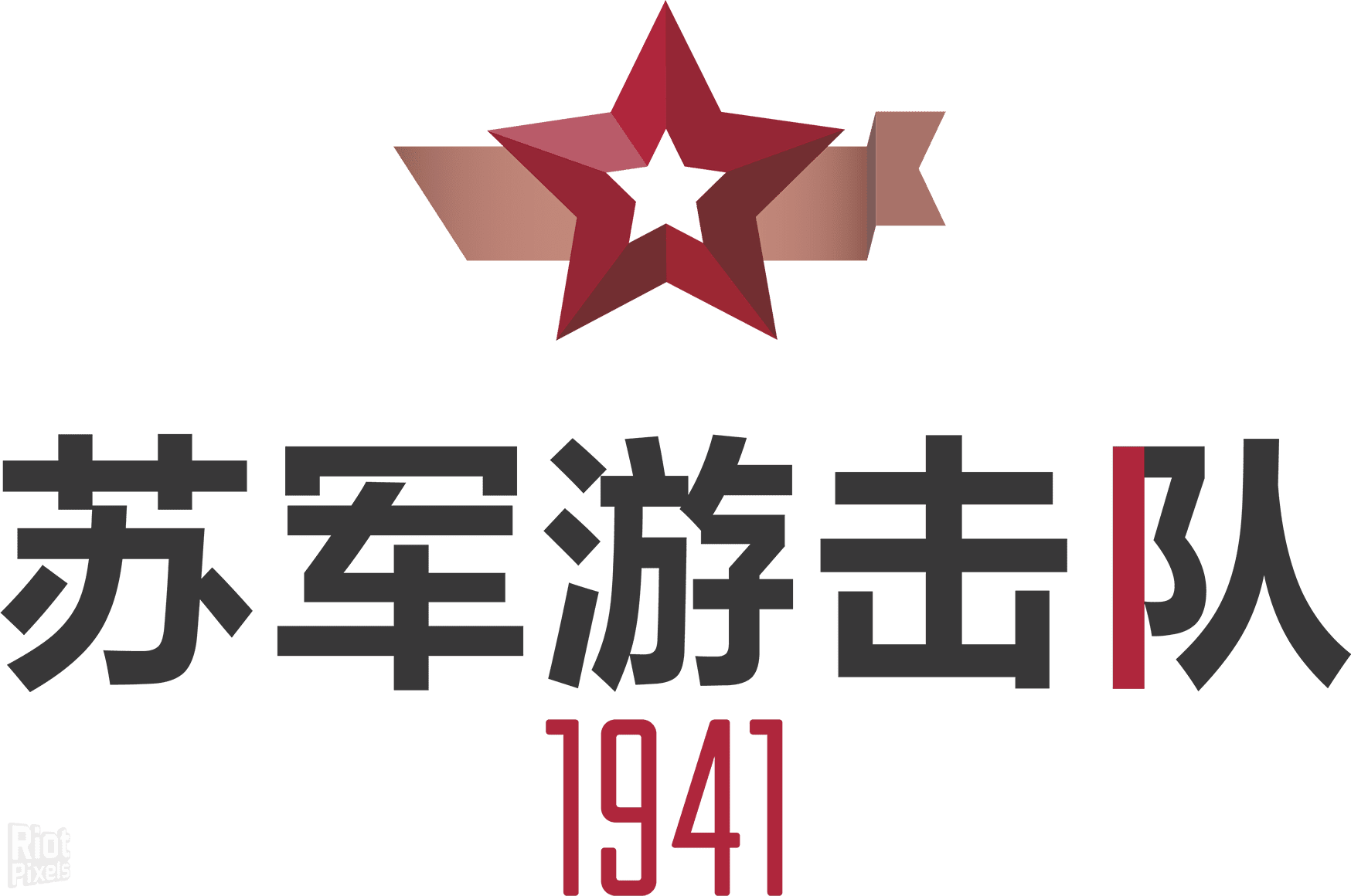 [22]-Partisans 1941: Extended Edition – v1.1.05 + 4 DLCs/Bonuses + Windows 7 Fix Download