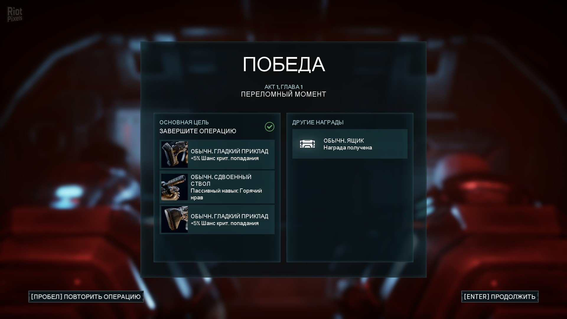 [10]-Gears Tactics – Update 4 + DLC Download