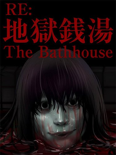 The Bathhouse: Restored Edition – v1.03-HohohoGames