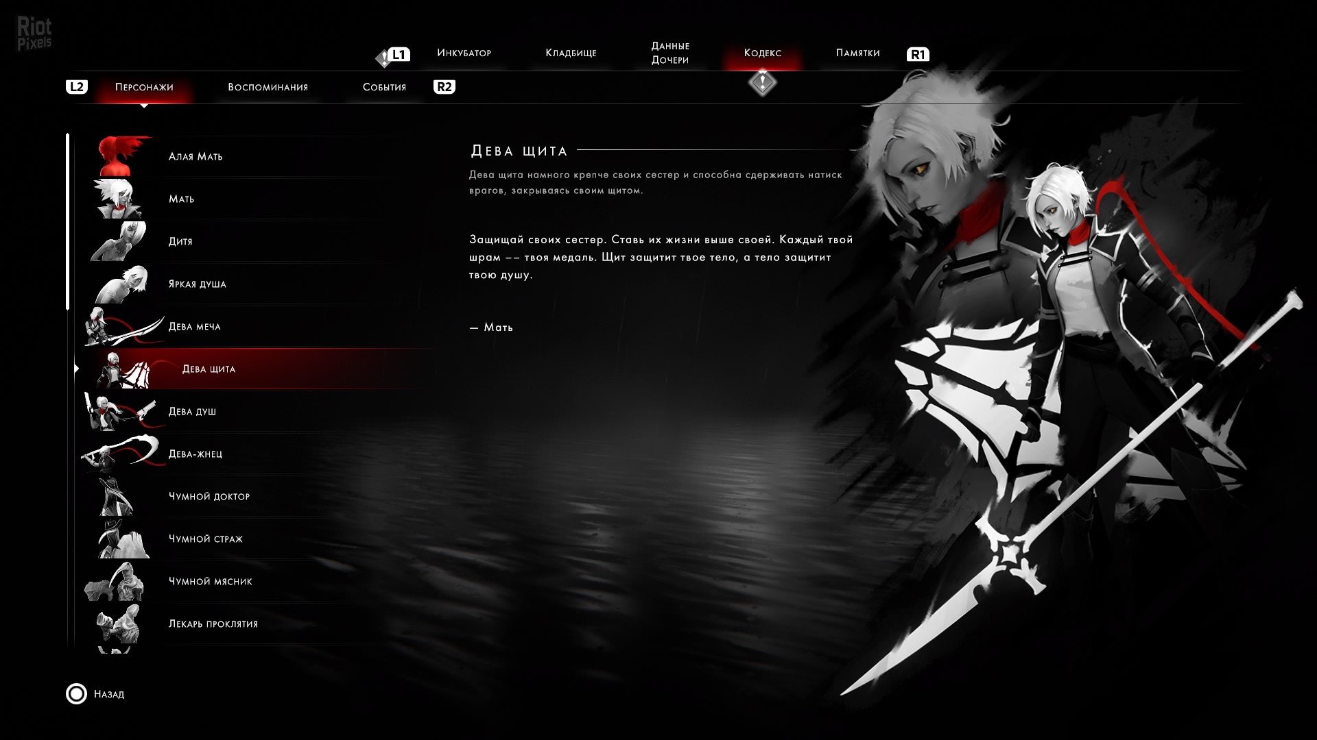 [9]-Othercide – v7.75 + DLC + Bonus Content Download