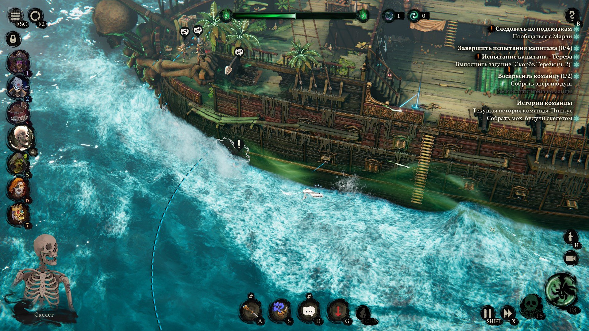 [3]-Shadow Gambit: The Cursed Crew – Complete Edition, v1.2.122.r40859.f + 2 DLCs + Bonus Content Download