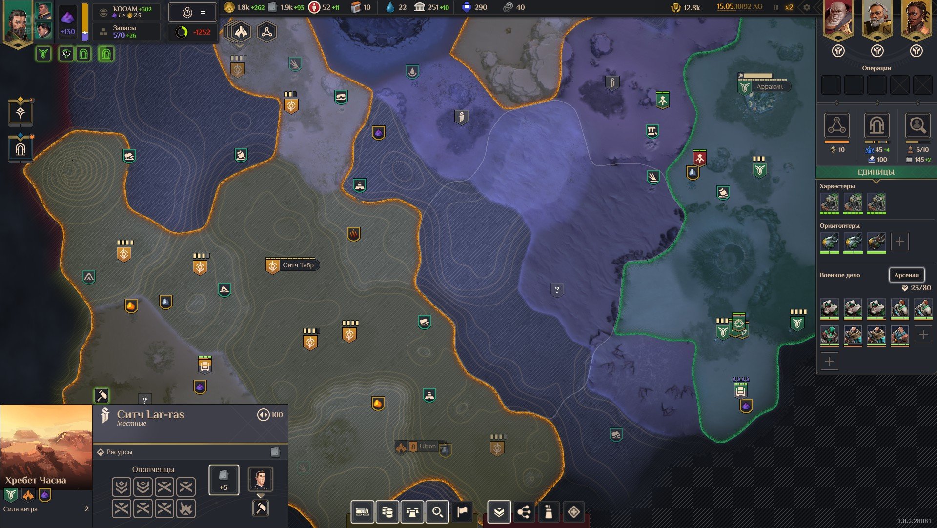 [16]-Dune: Spice Wars – The Ixian Edition, v2.0.0.31558 + DLC Download