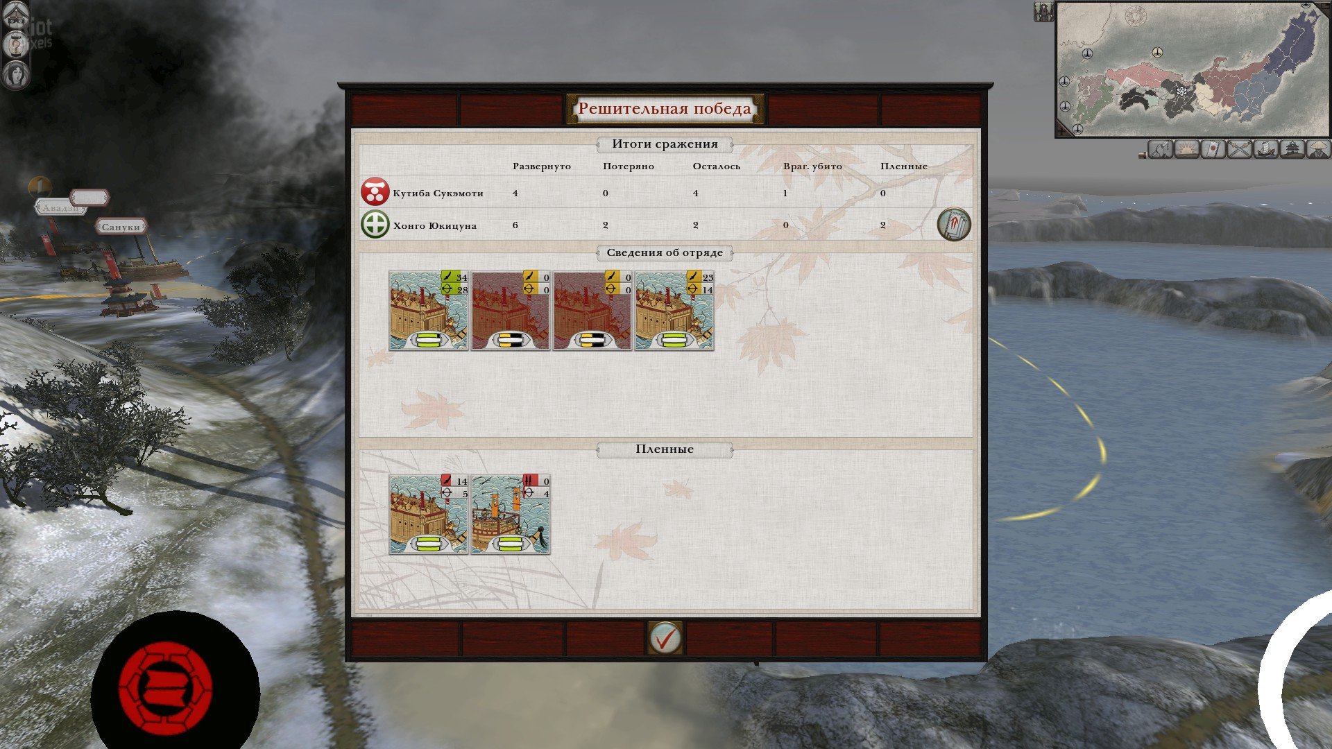 [14]-Total War: Shogun 2 – Collection – v1.1.0.6262.2931569 + 15 DLCs/Bonuses Download