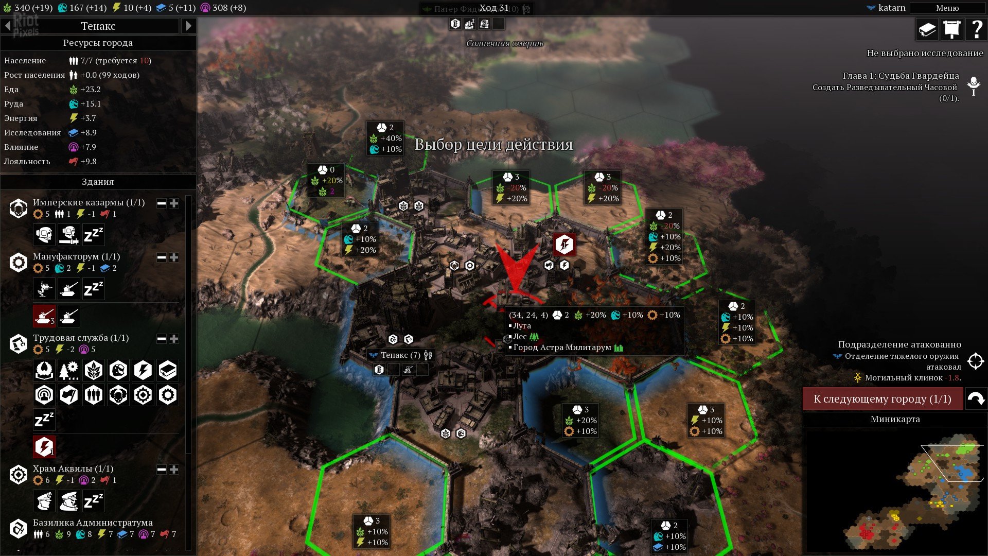 [12]-Warhammer 40,000: Gladius – Complete Edition – v1.16.0 + 18 DLCs/Bonuses Download