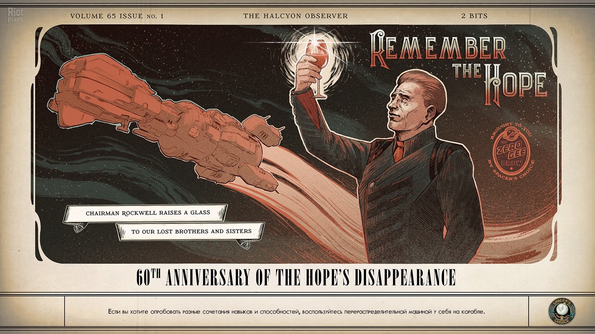 [16]-The Outer Worlds – v1.5.1.712 (BuildID 6392287) + 2 DLCs Download