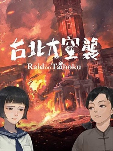 Raid on Taihoku + Bonus Content-HohohoGames