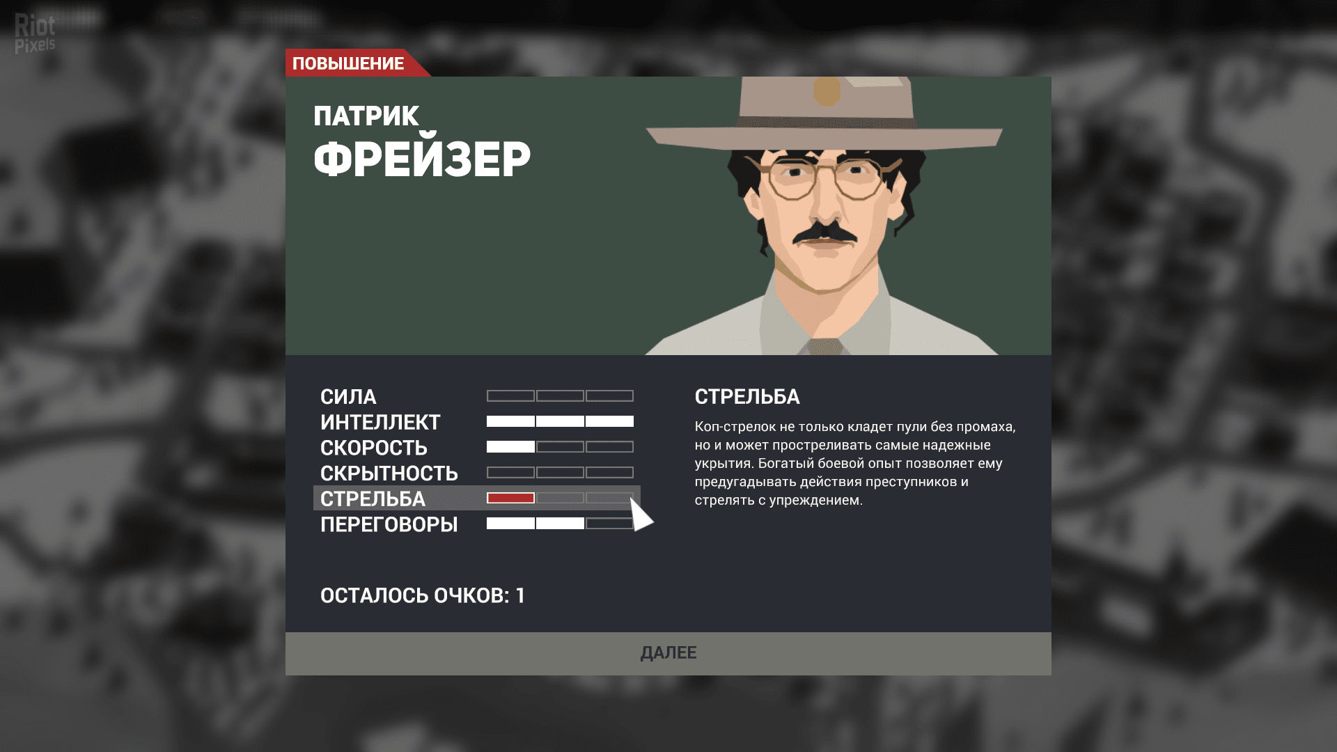 [5]-This Is the Police 2 Download