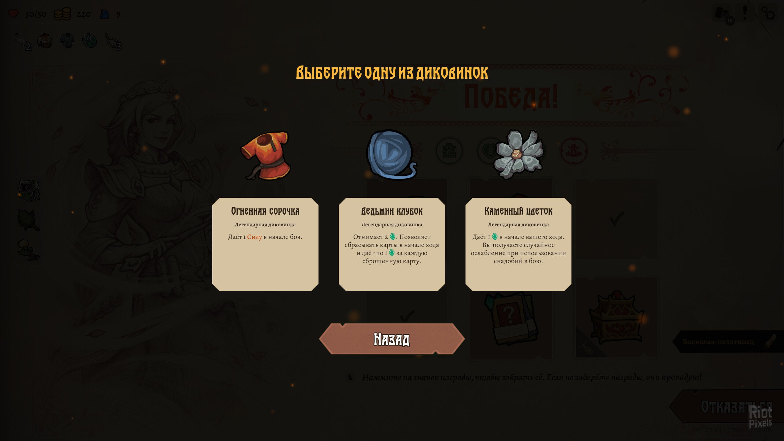 [4]-Deathless. Tales of Old Rus: Deluxe Edition, v1.0.0.30713 + Bonus Content Download