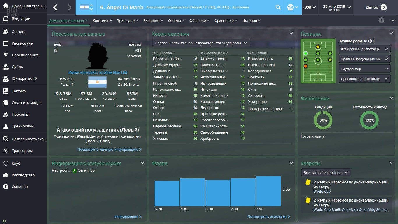 [7]-Football Manager 2015 v15.3.2 Download