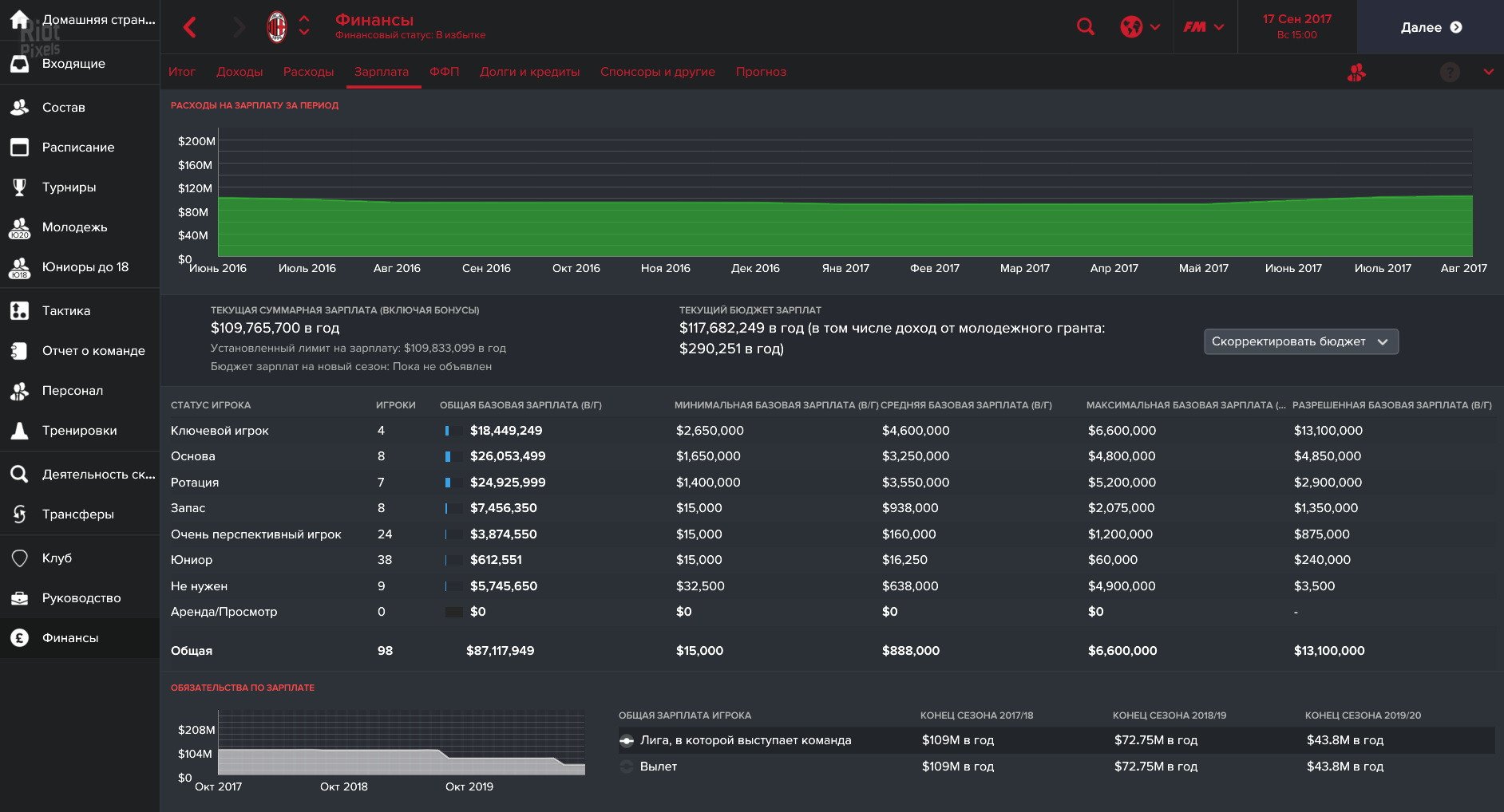 [12]-Football Manager 2017 + Football Manager Touch 2017 + FM Editor – v17.3.1 + 17 DLCs Download