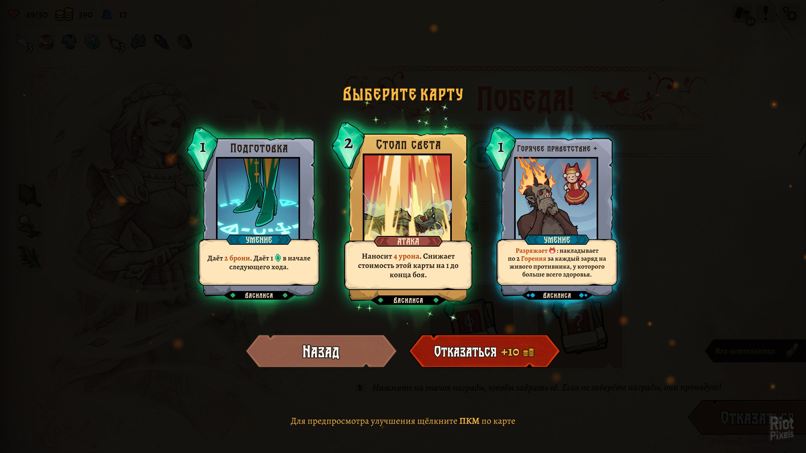 [2]-Deathless. Tales of Old Rus: Deluxe Edition, v1.0.0.30713 + Bonus Content Download