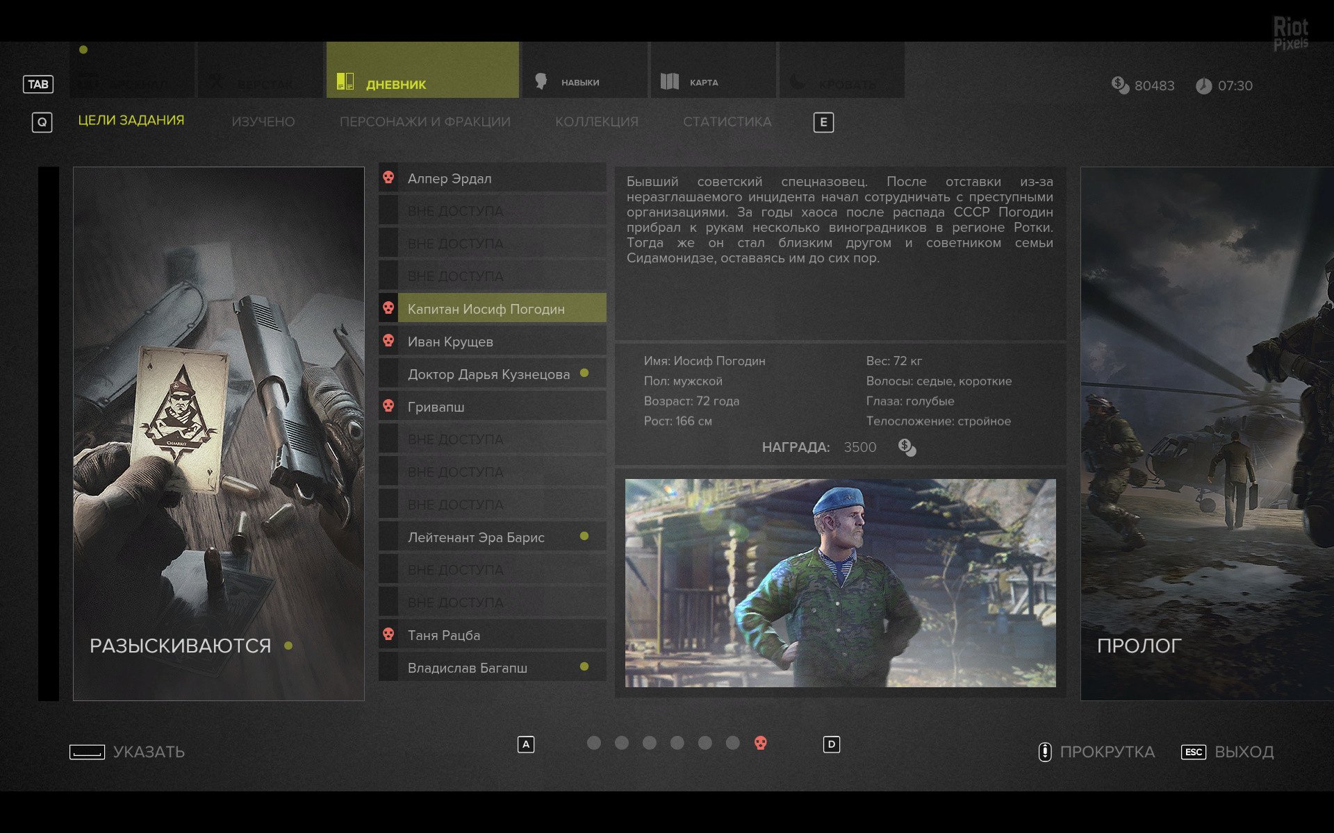 [3]-Sniper: Ghost Warrior 3 – Season Pass Edition, v1.8 + All DLCs Download