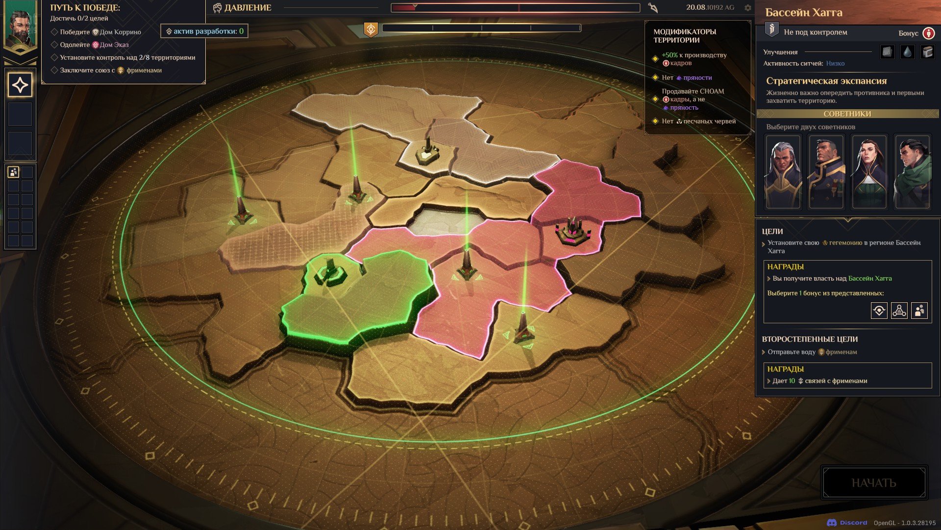 [13]-Dune: Spice Wars – The Ixian Edition, v2.0.0.31558 + DLC Download