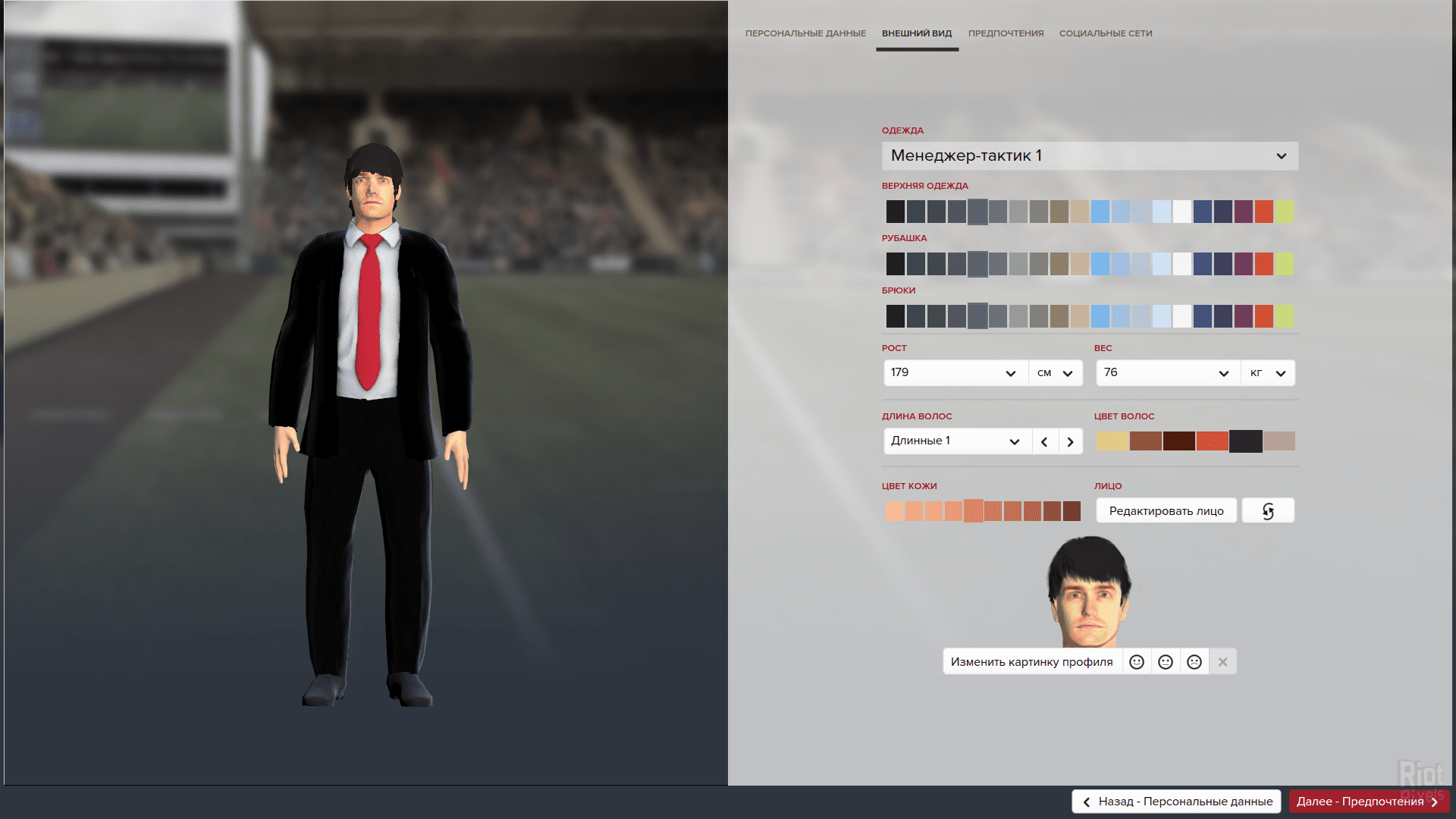 [13]-Football Manager 2016 v16.2.0 Download