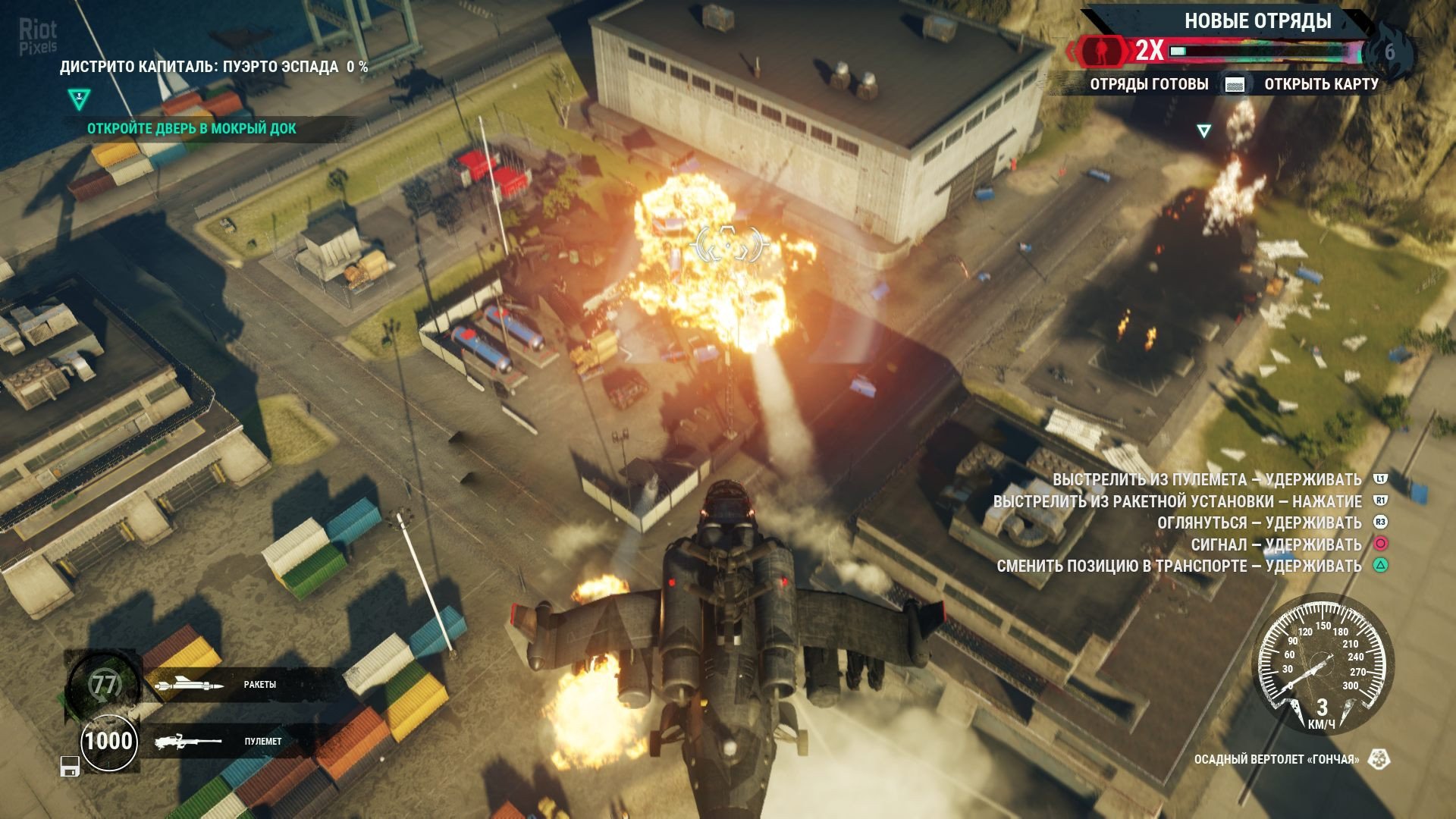 [11]-Just Cause 4: Day One Edition + 5 DLCs Download