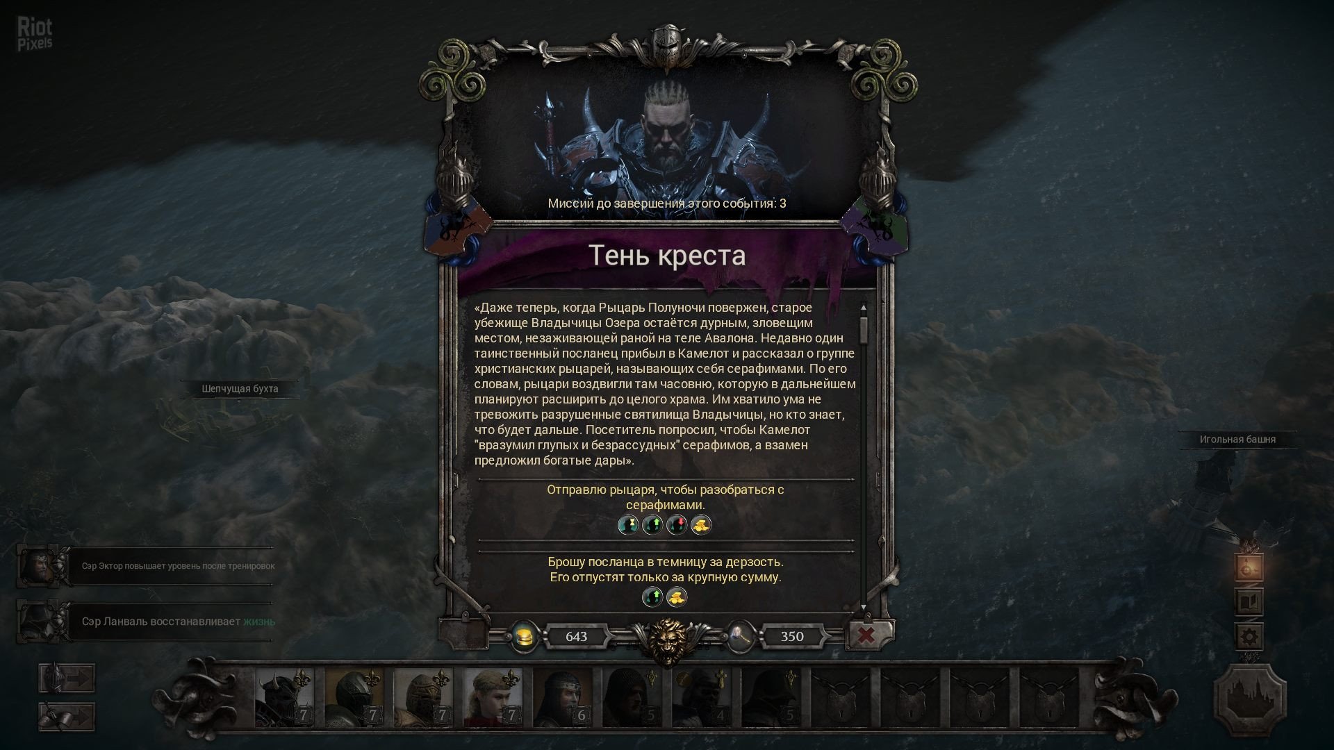 [14]-King Arthur: Knight’s Tale – v2.0.0 + 5 DLCs/Bonuses + Windows 7 Fix (Monkey Repack) Download