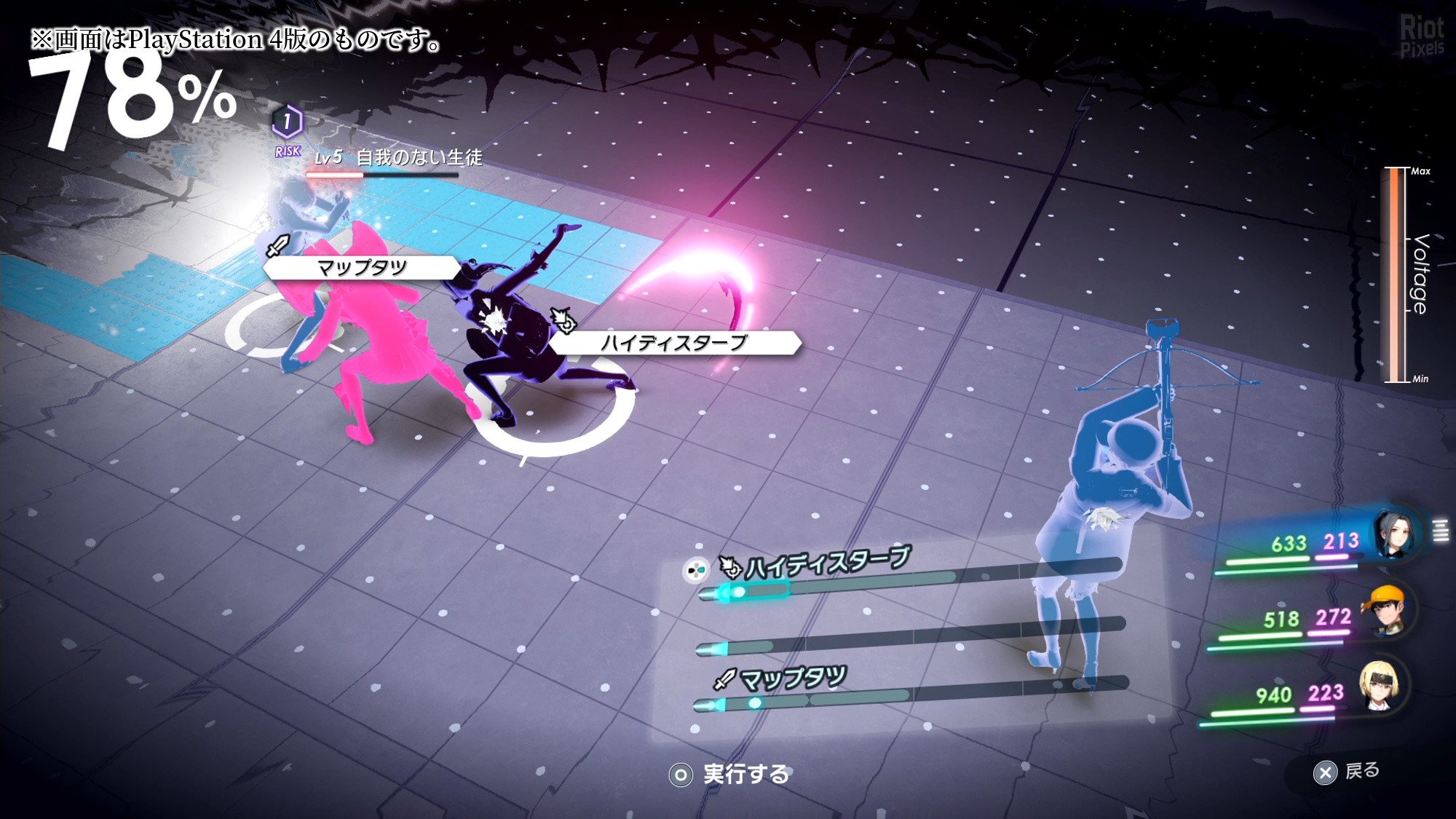 [13]-The Caligula Effect 2: Complete Edition + 17 DLCs + Windows 7 Fix Download