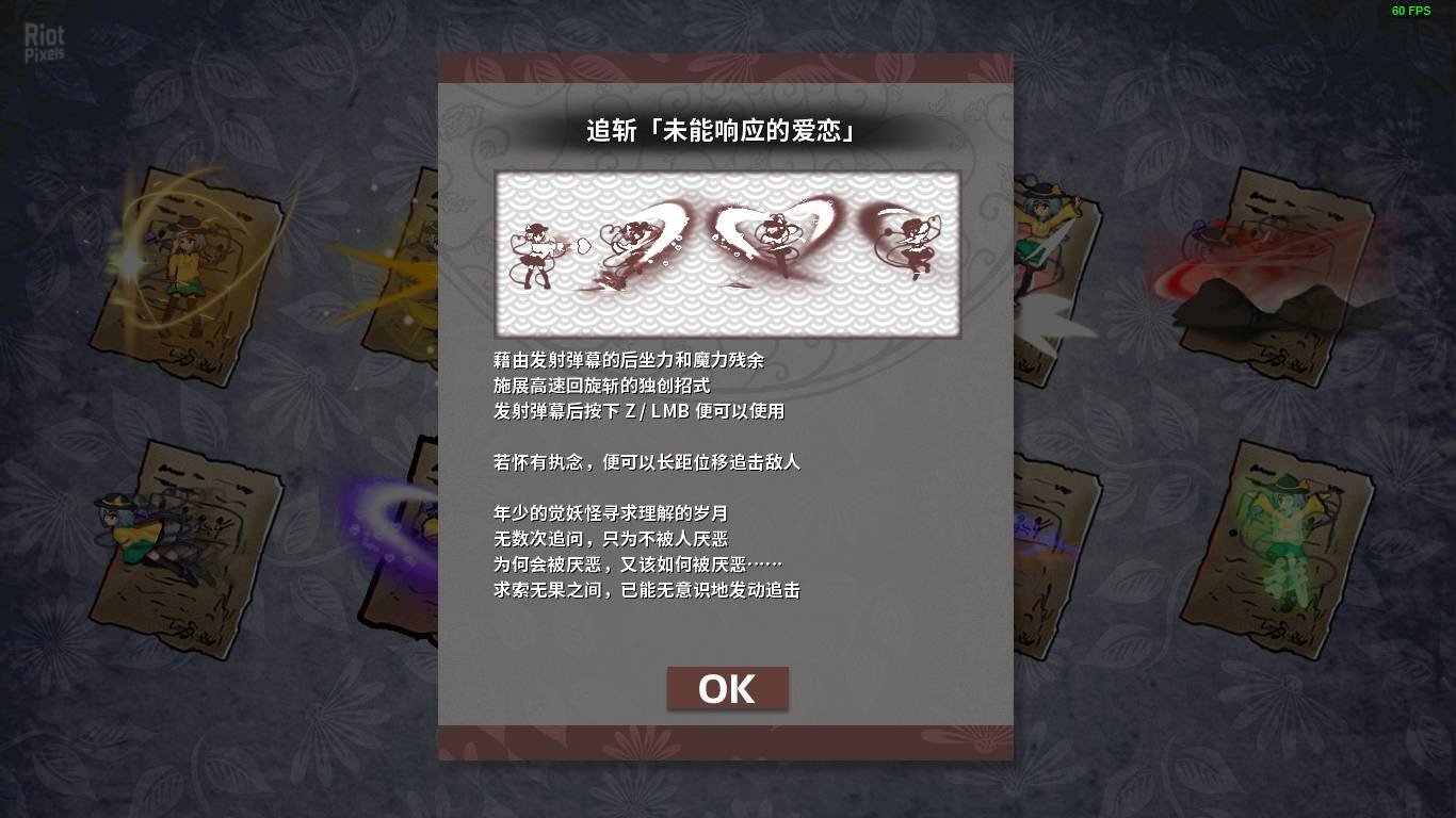 [14]-Halluci-Sabbat of Koishi – v1.1.12 + Bonus Content Download