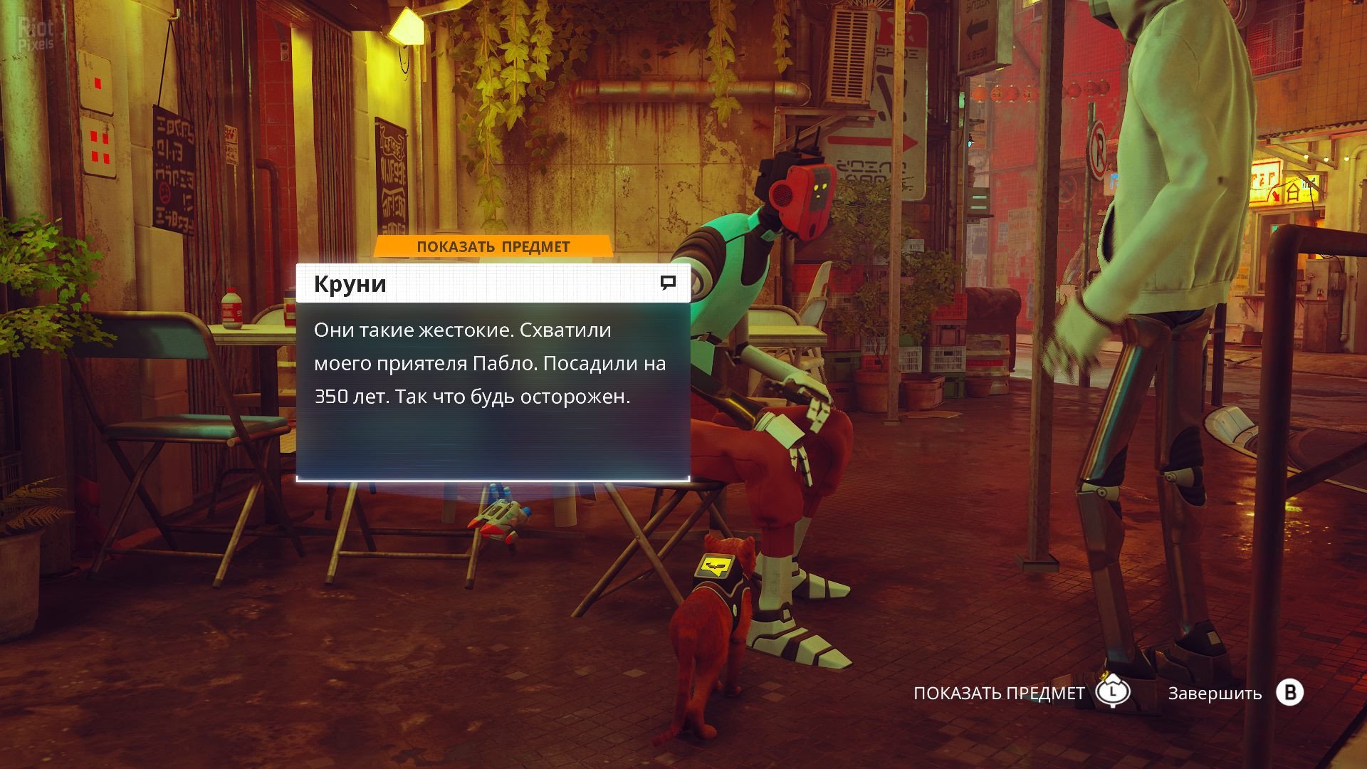 [13]-Stray: Soundtrack Edition – v1.5#368 Revision 26632 (Patch 4) + Bonus OST + Windows 7 Fix Download