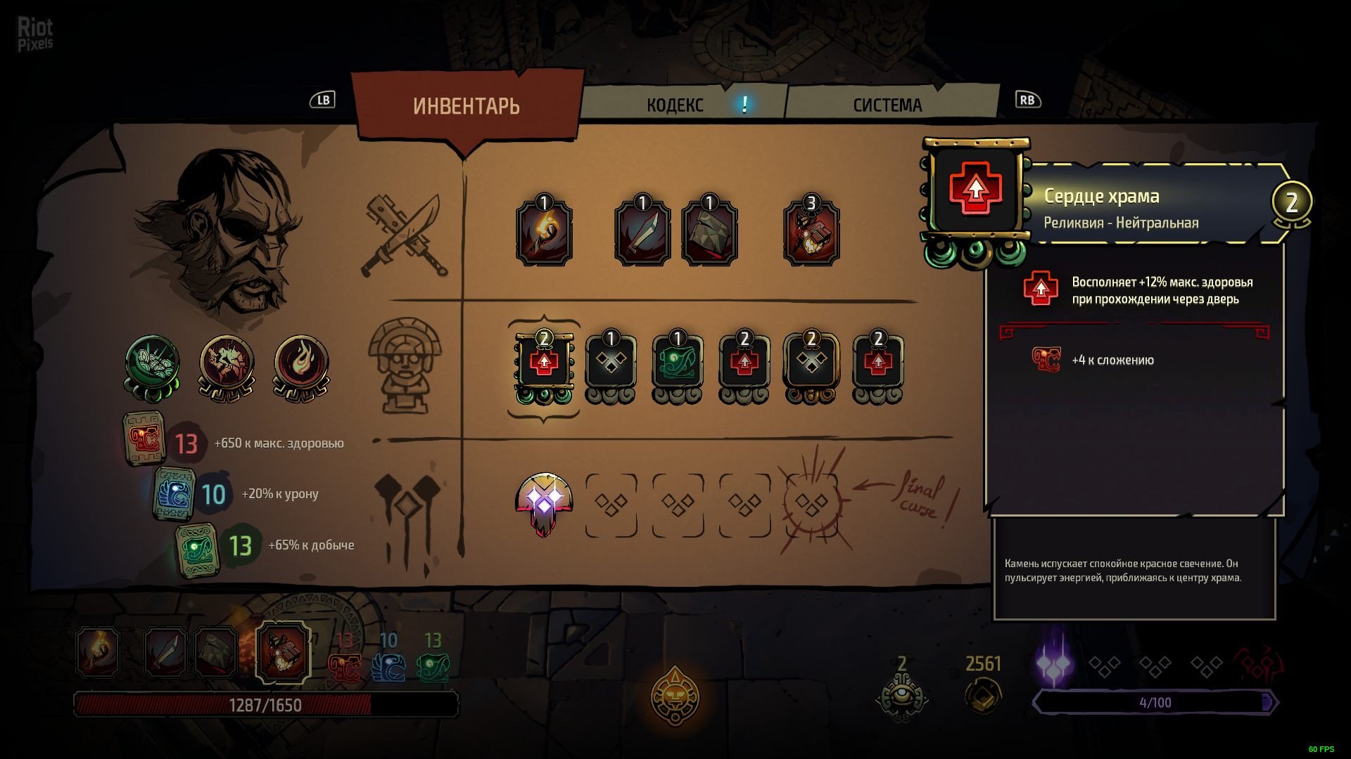 [3]-Curse of the Dead Gods – v1.23.3.6 Download