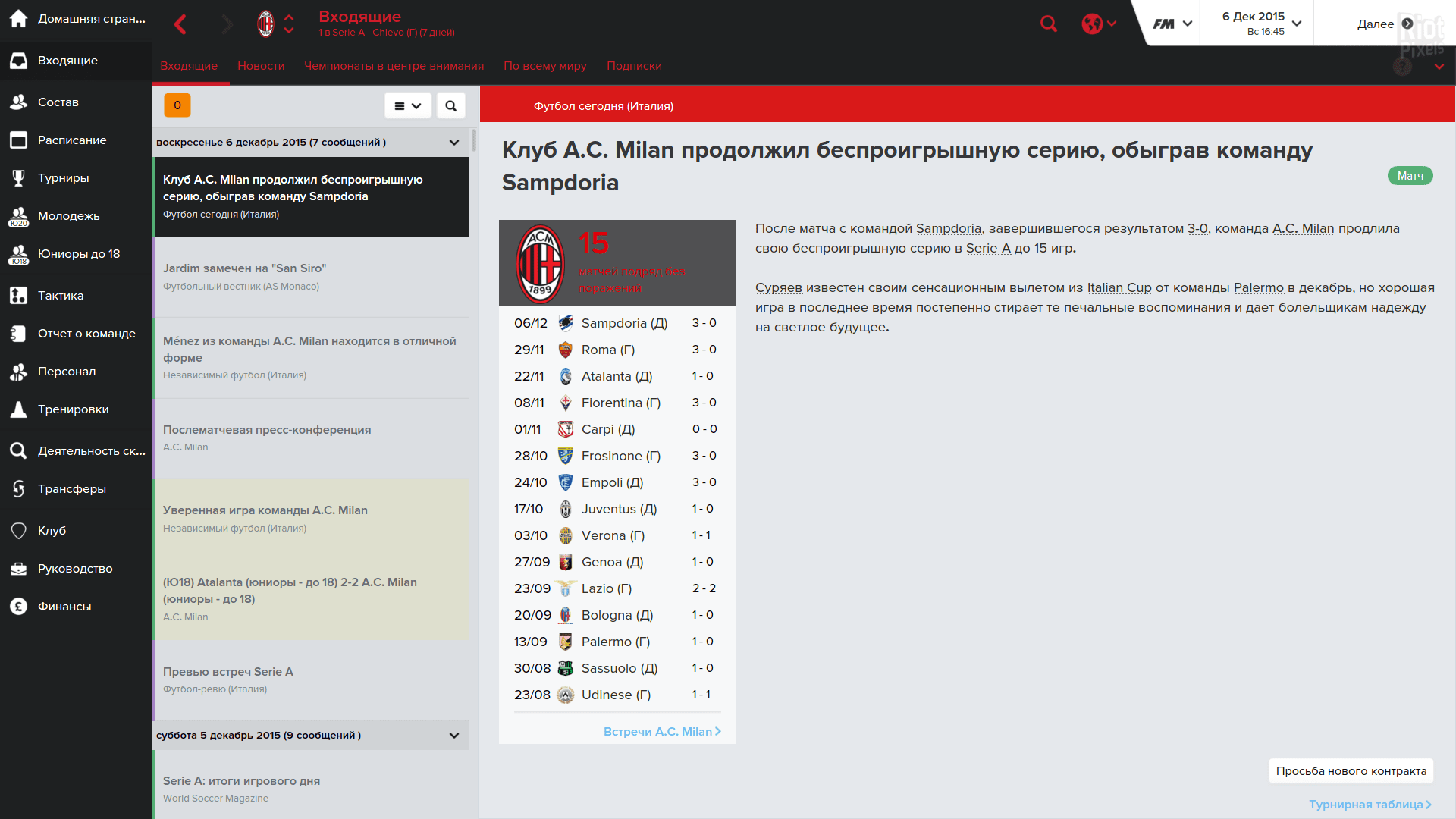 [6]-Football Manager 2016 v16.2.0 Download