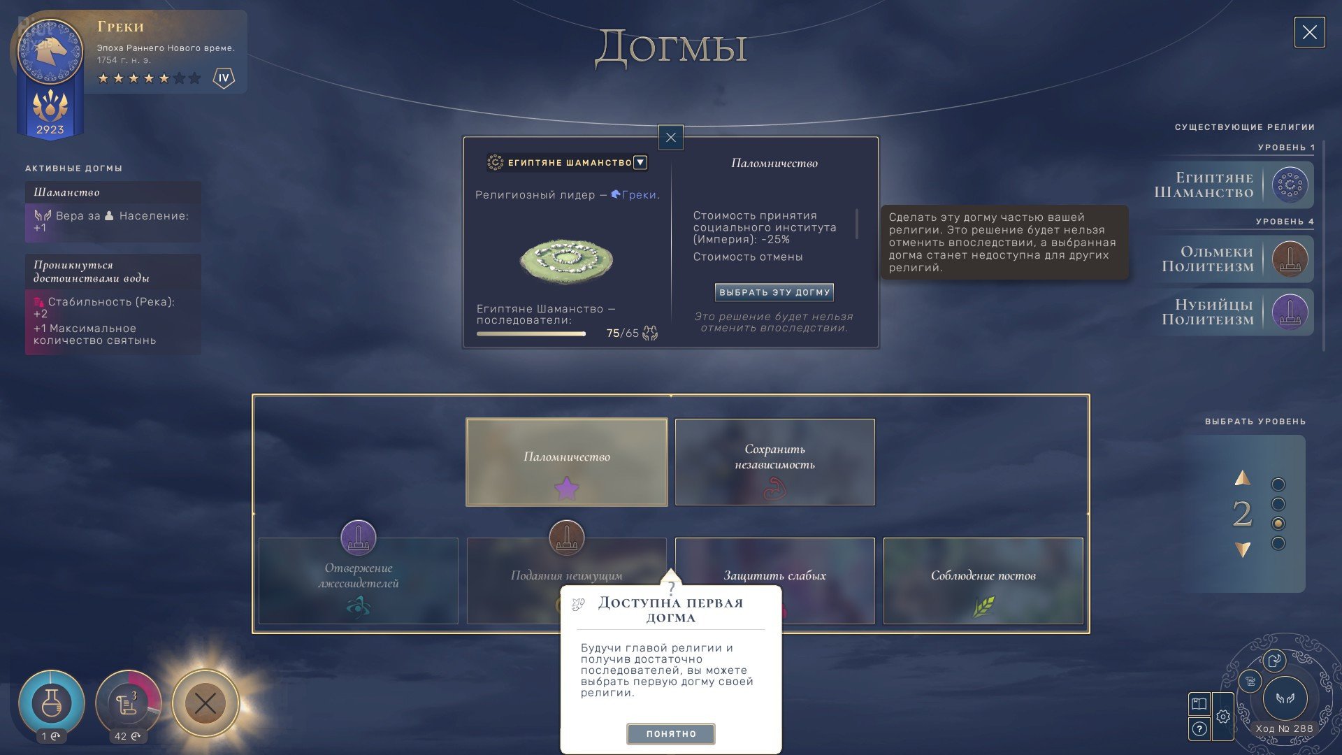 [16]-HUMANKIND: Premium Edition – v1.0.24.4218 + 19 DLCs/Bonuses Download