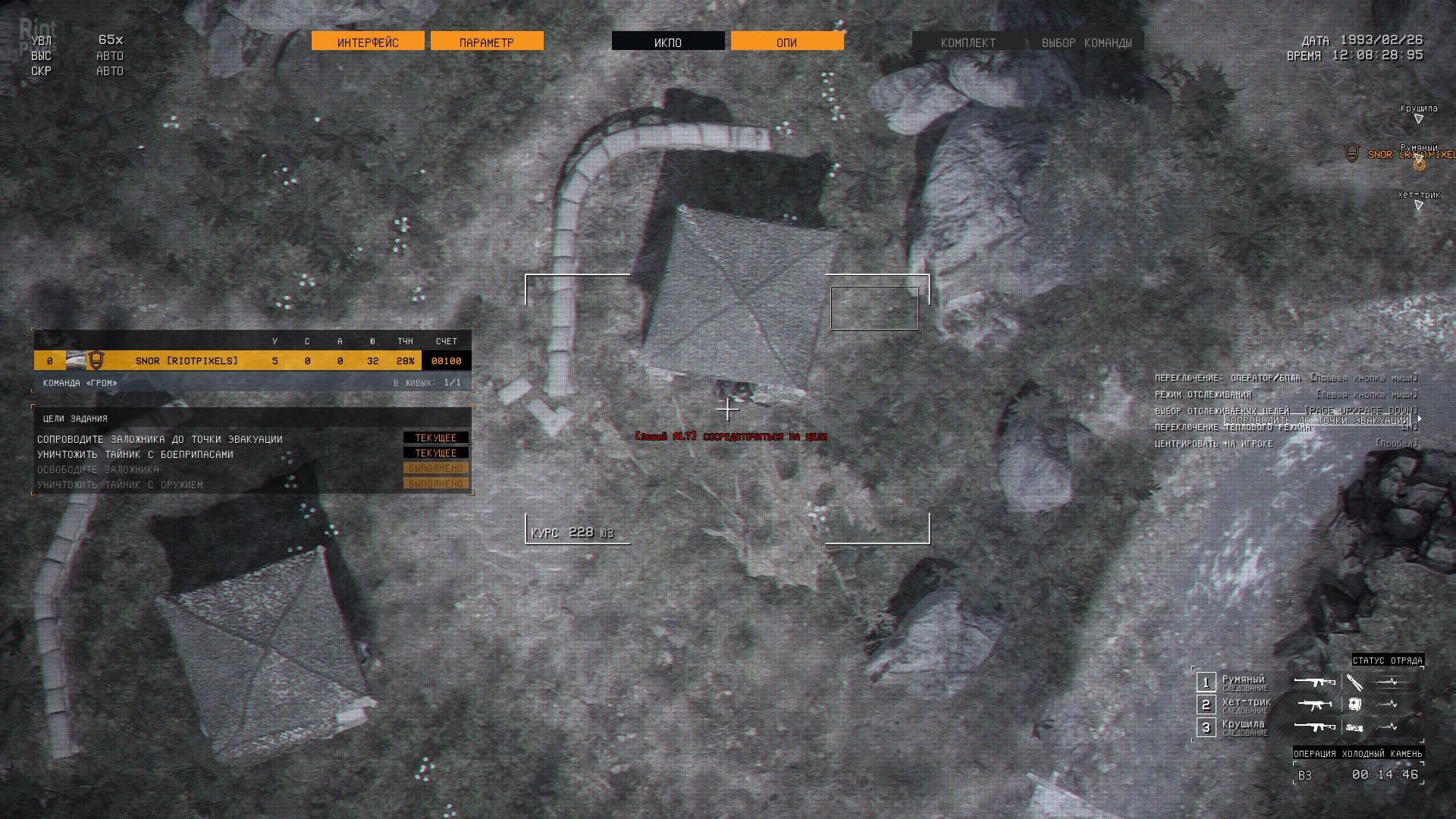 [6]-Thunder Tier One + Multiplayer Download