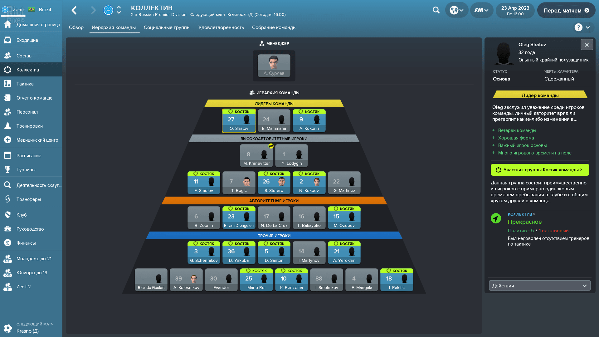 Football Manager 2018 – v18.3.3-HohohoGames