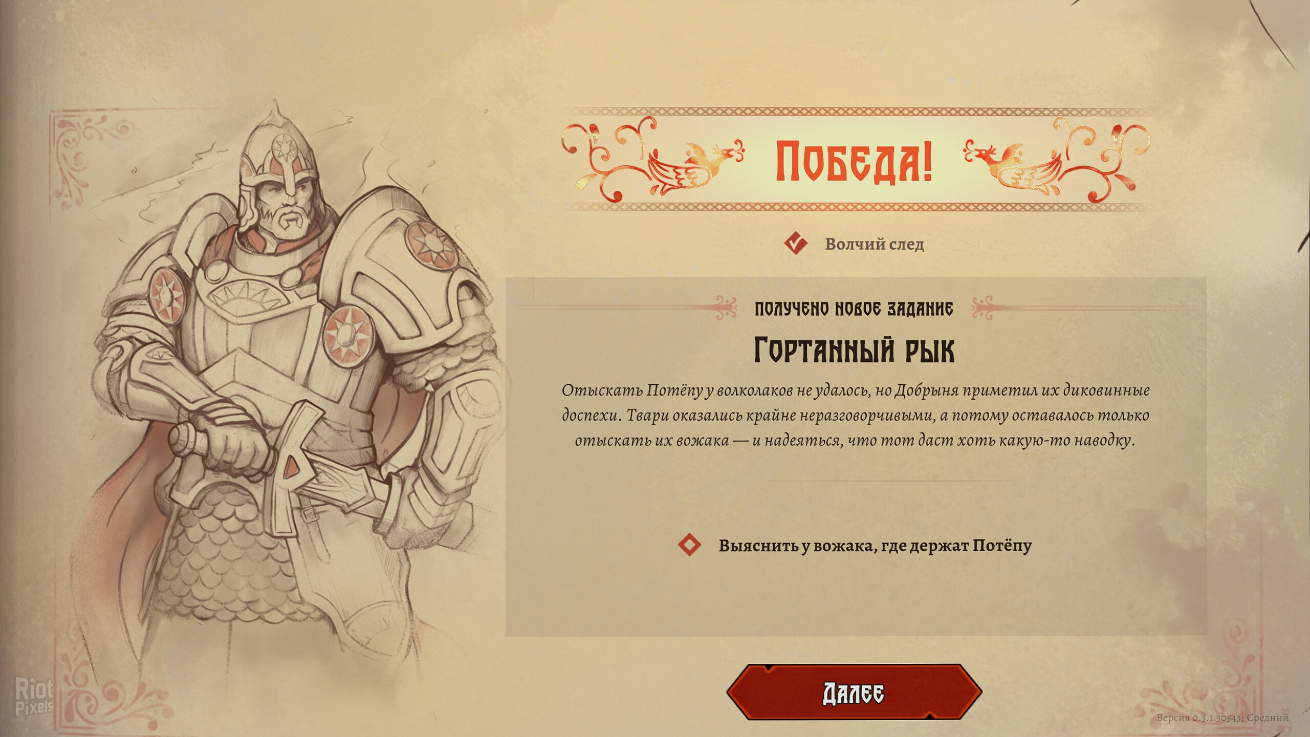 [11]-Deathless. Tales of Old Rus: Deluxe Edition, v1.0.0.30713 + Bonus Content Download